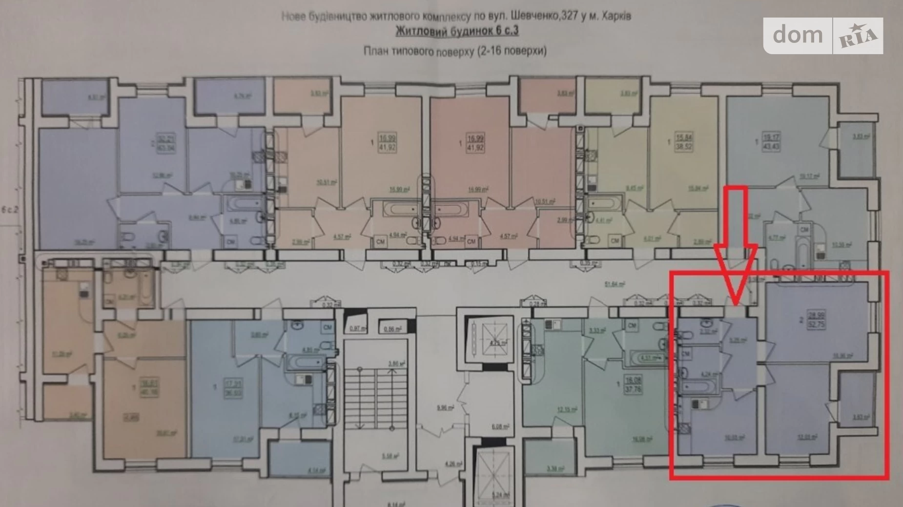 Продается 2-комнатная квартира 52.75 кв. м в Харькове, ул. Шевченко, 327 - фото 2