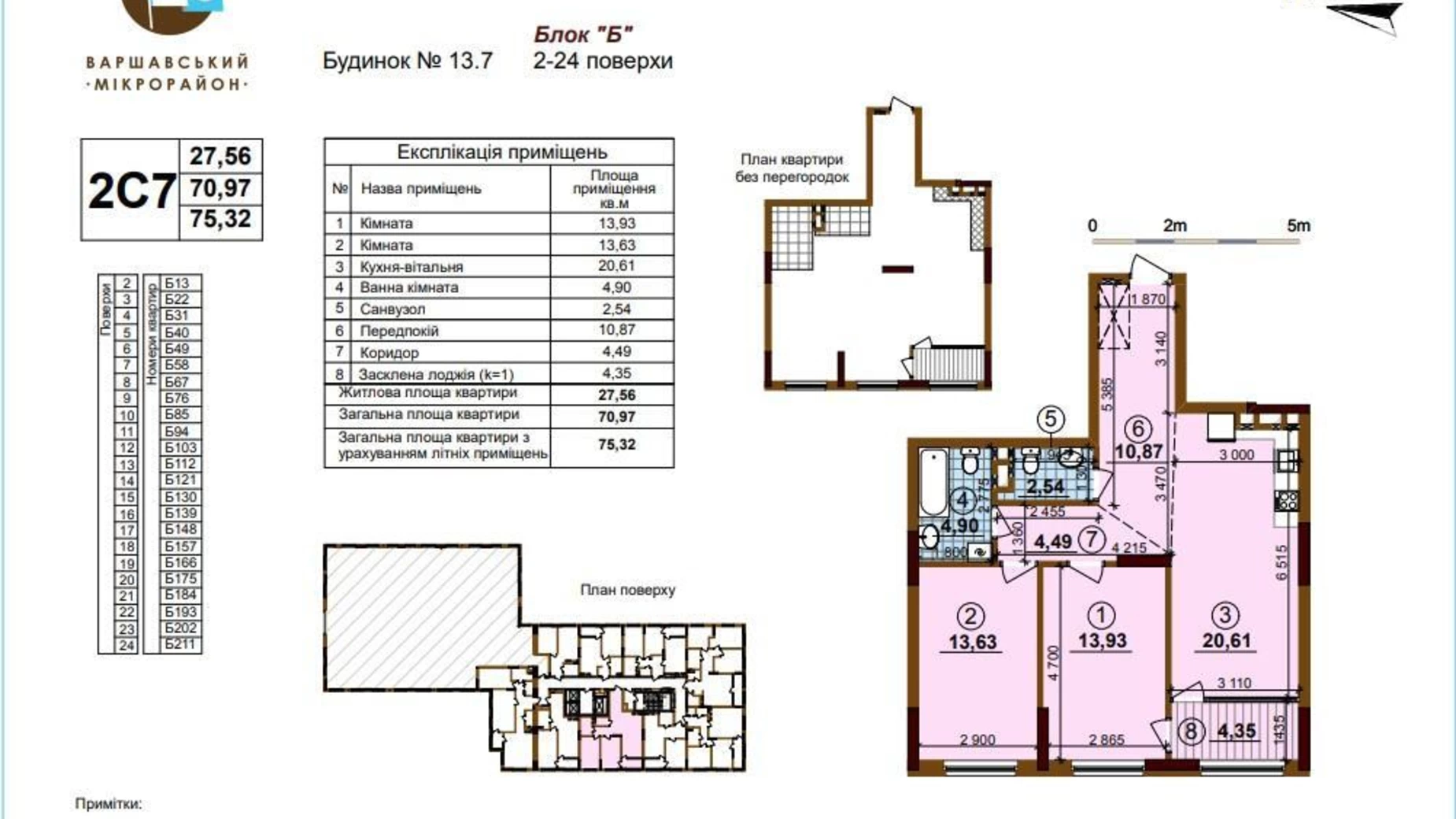 Продается 2-комнатная квартира 75 кв. м в Киеве, просп. Правды, 83