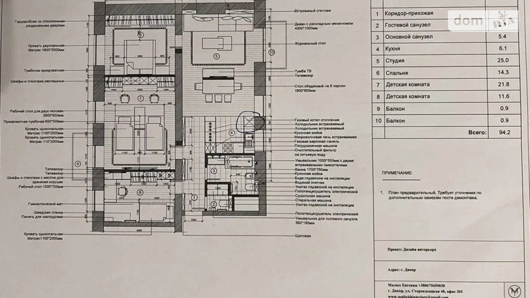 Продается 4-комнатная квартира 95 кв. м в Днепре, ул. Шухевича Романа