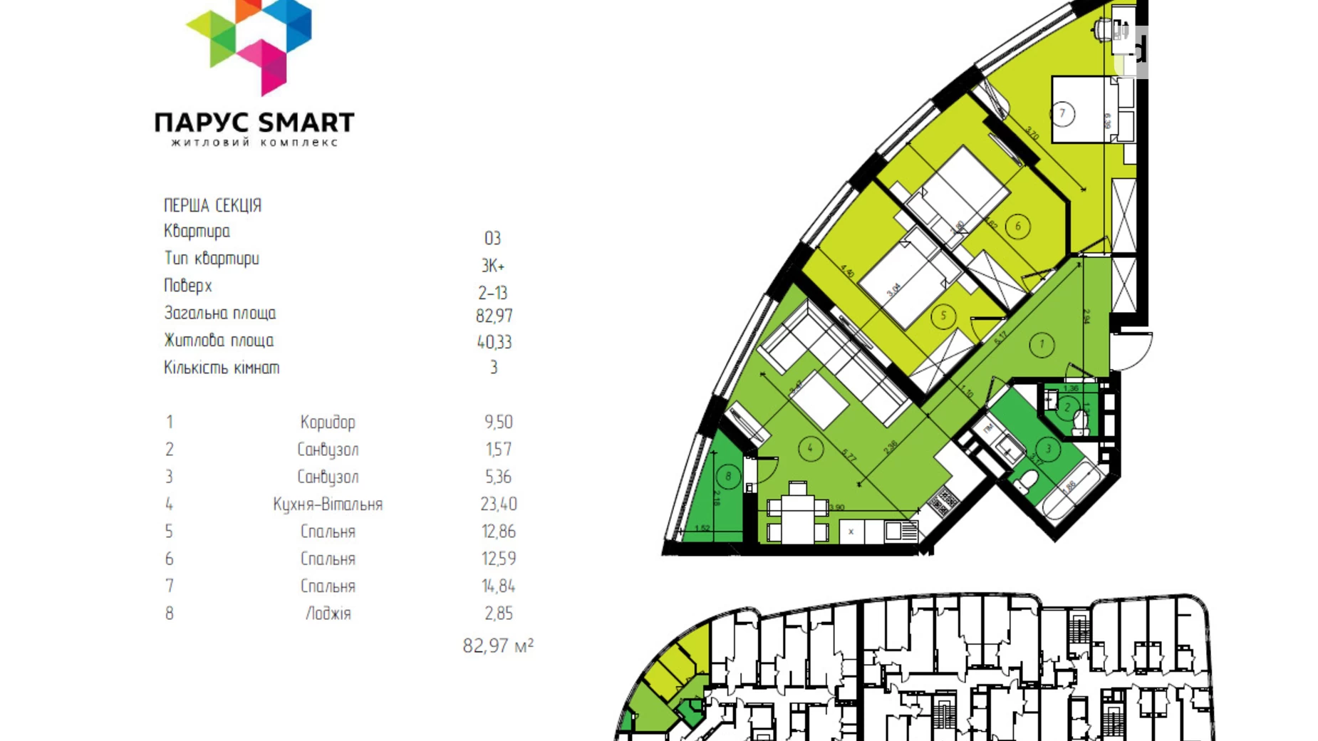 Продается 3-комнатная квартира 83.7 кв. м в Львове - фото 2