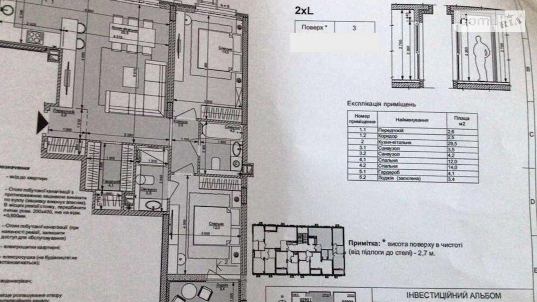 Продається 2-кімнатна квартира 76 кв. м у Києві, вул. Салютна, 2Б