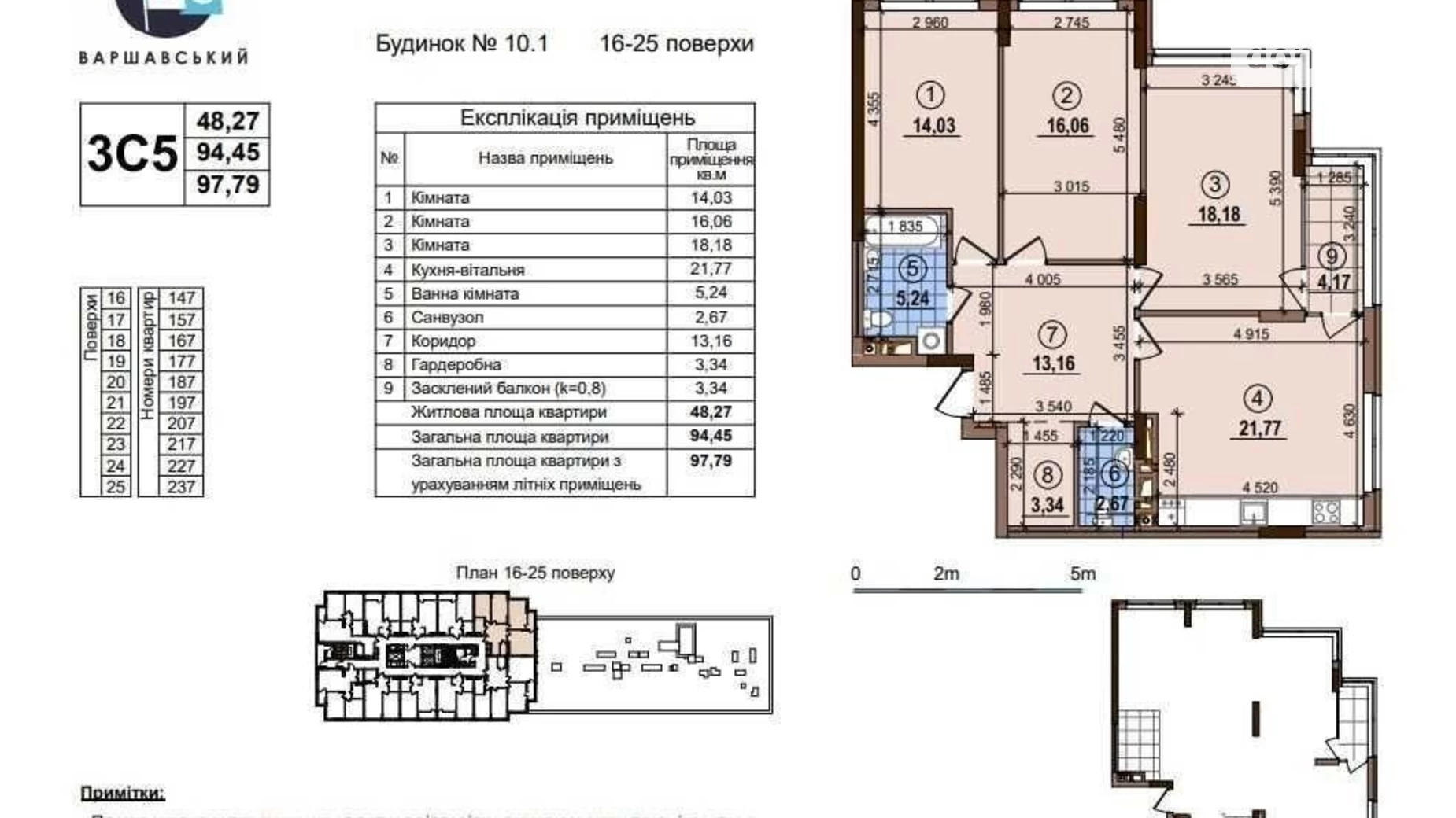 Продается 3-комнатная квартира 98 кв. м в Киеве, просп. Европейского Союза(Правды), 45А - фото 2