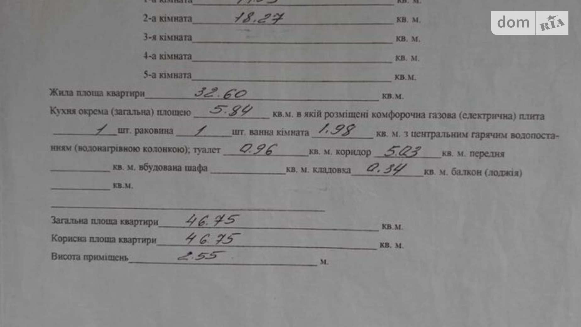 2-кімнатна квартира 47 кв. м у Запоріжжі, Дніпровське шосе, 52 - фото 5
