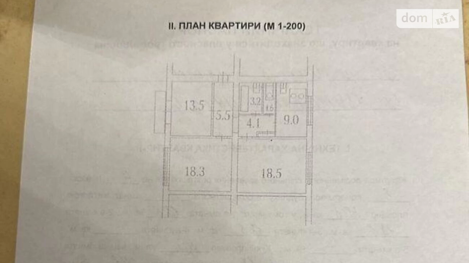 Продается 3-комнатная квартира 74 кв. м в Киеве, ул. Цитадельная, 5/9