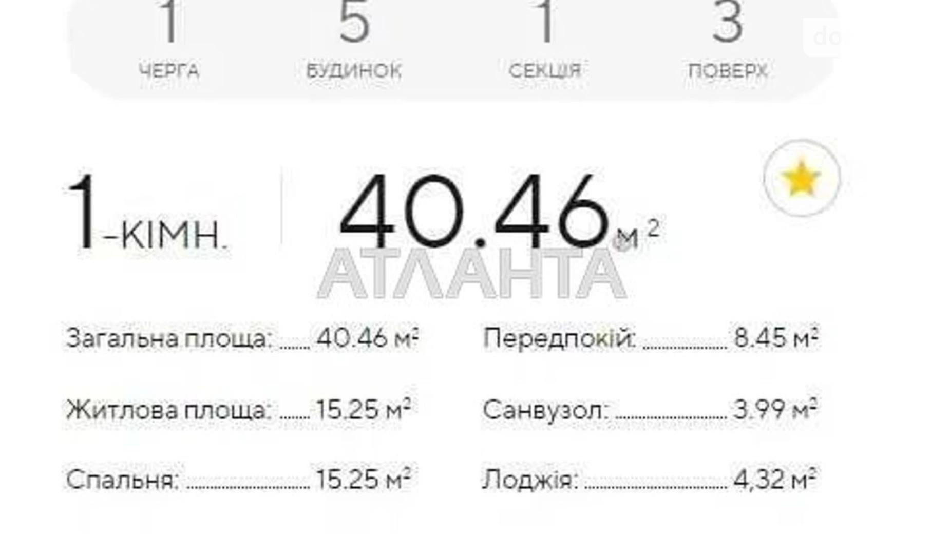 Продається 1-кімнатна квартира 40.46 кв. м у Києві, вул. Приміська