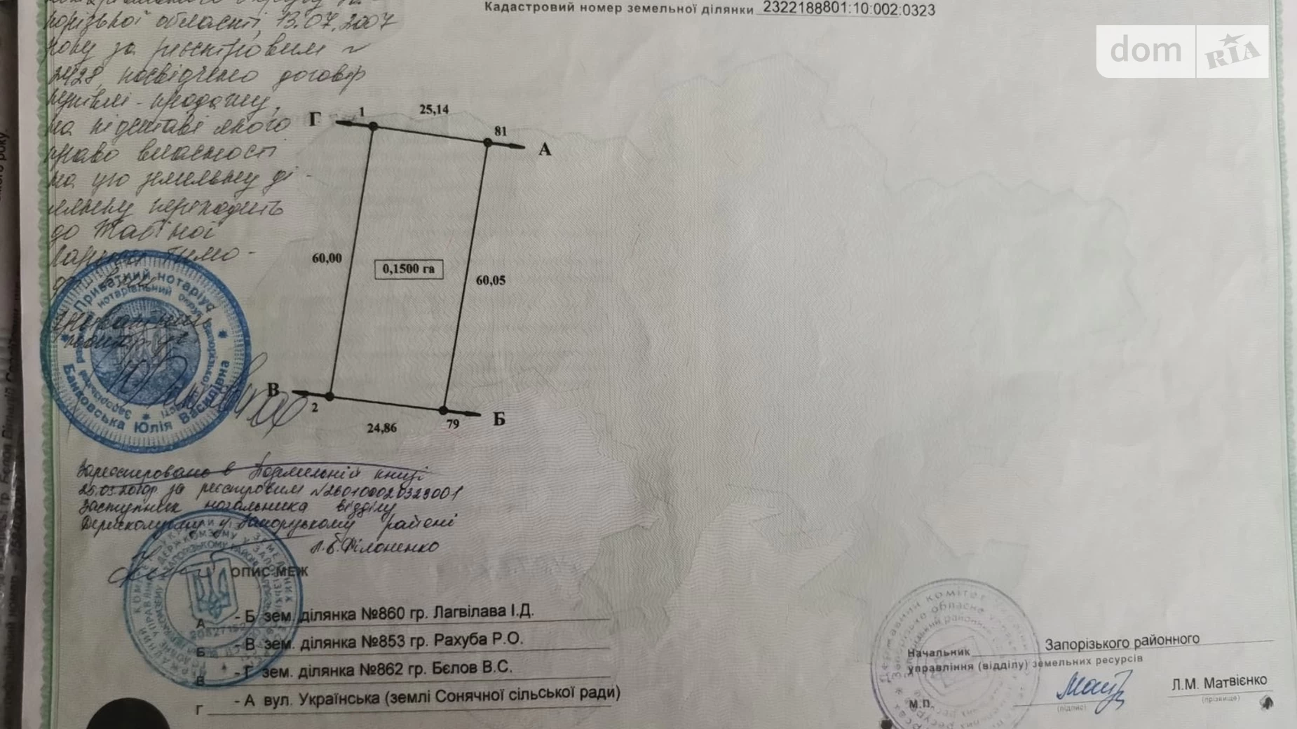 Продається земельна ділянка 29.99 соток у Запорізькій області, цена: 16500 $ - фото 3