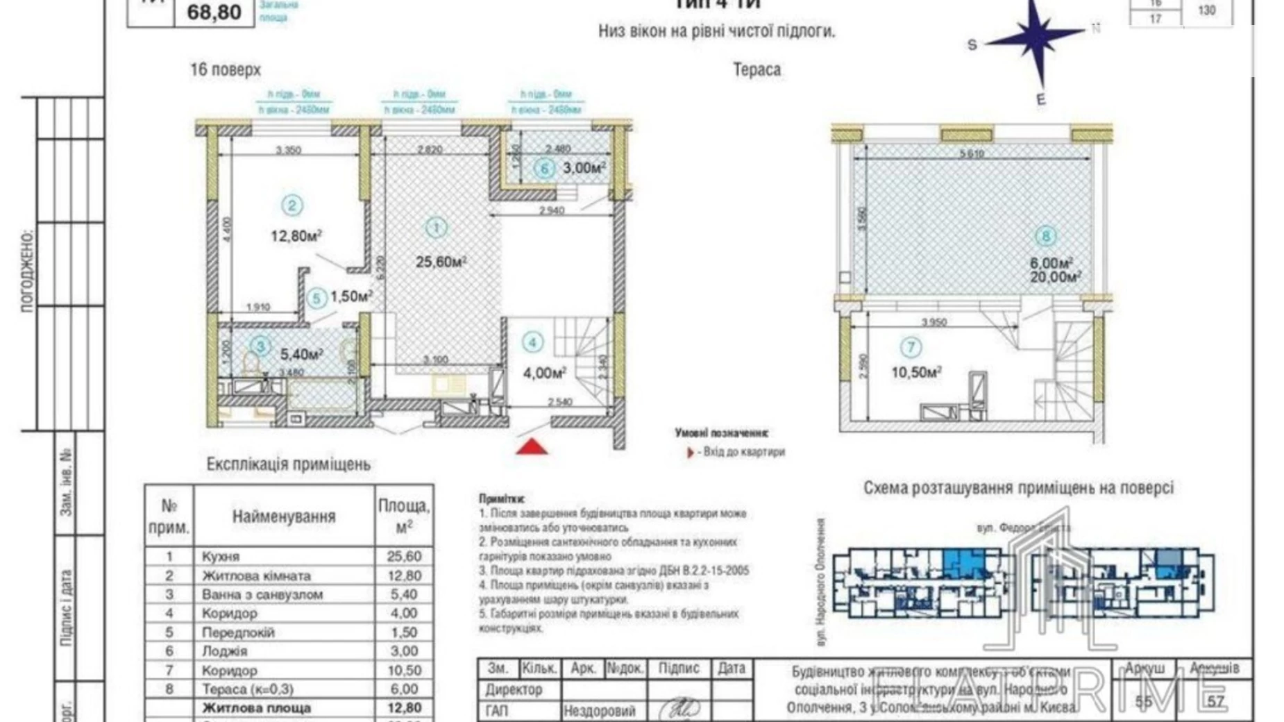 Продається 2-кімнатна квартира 69 кв. м у Києві, вул. Святослава Хороброго, 3