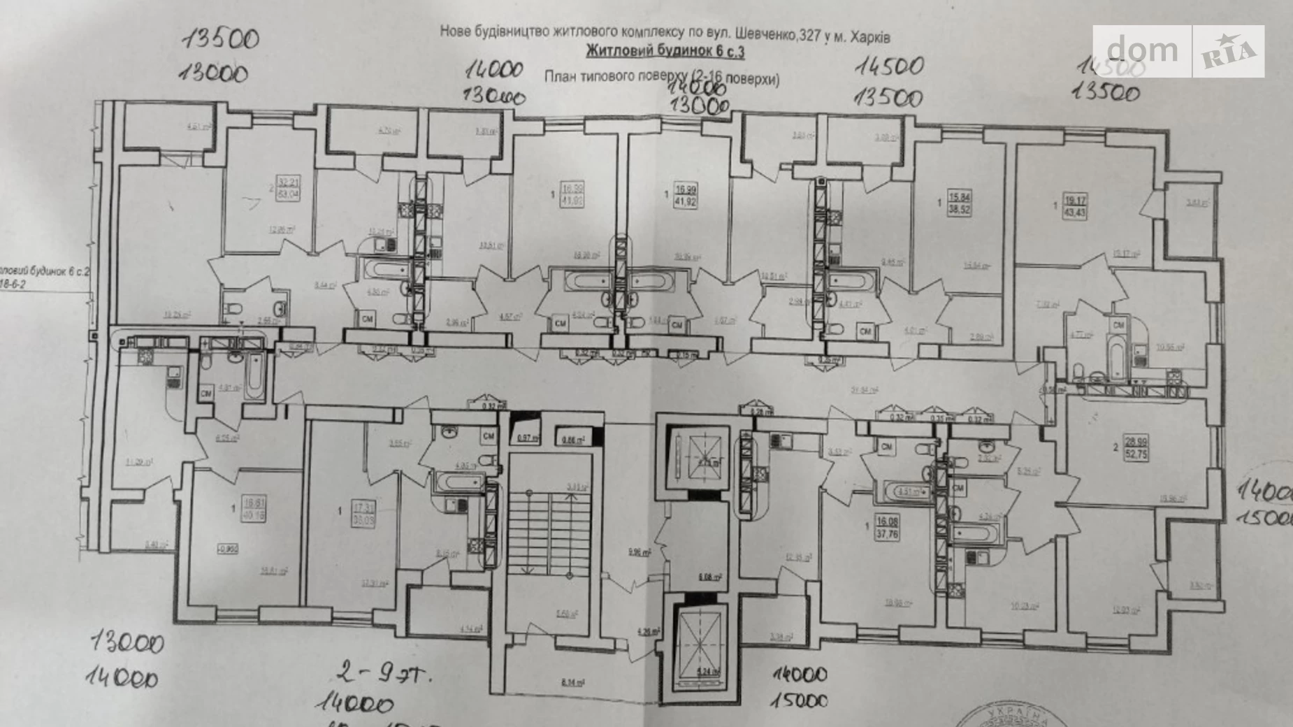 Продается 2-комнатная квартира 63 кв. м в Харькове, ул. Шевченко, 327