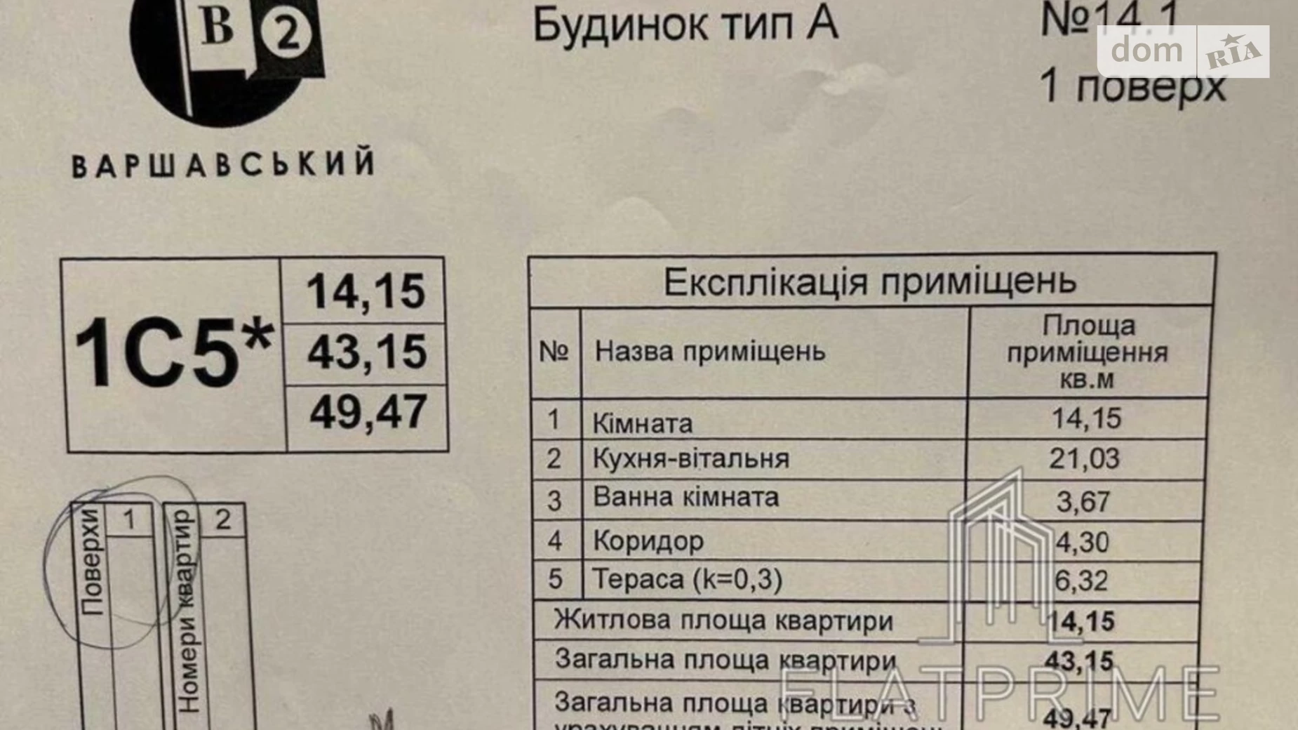 Продається 1-кімнатна квартира 49.5 кв. м у Києві, просп. Правди, 45А