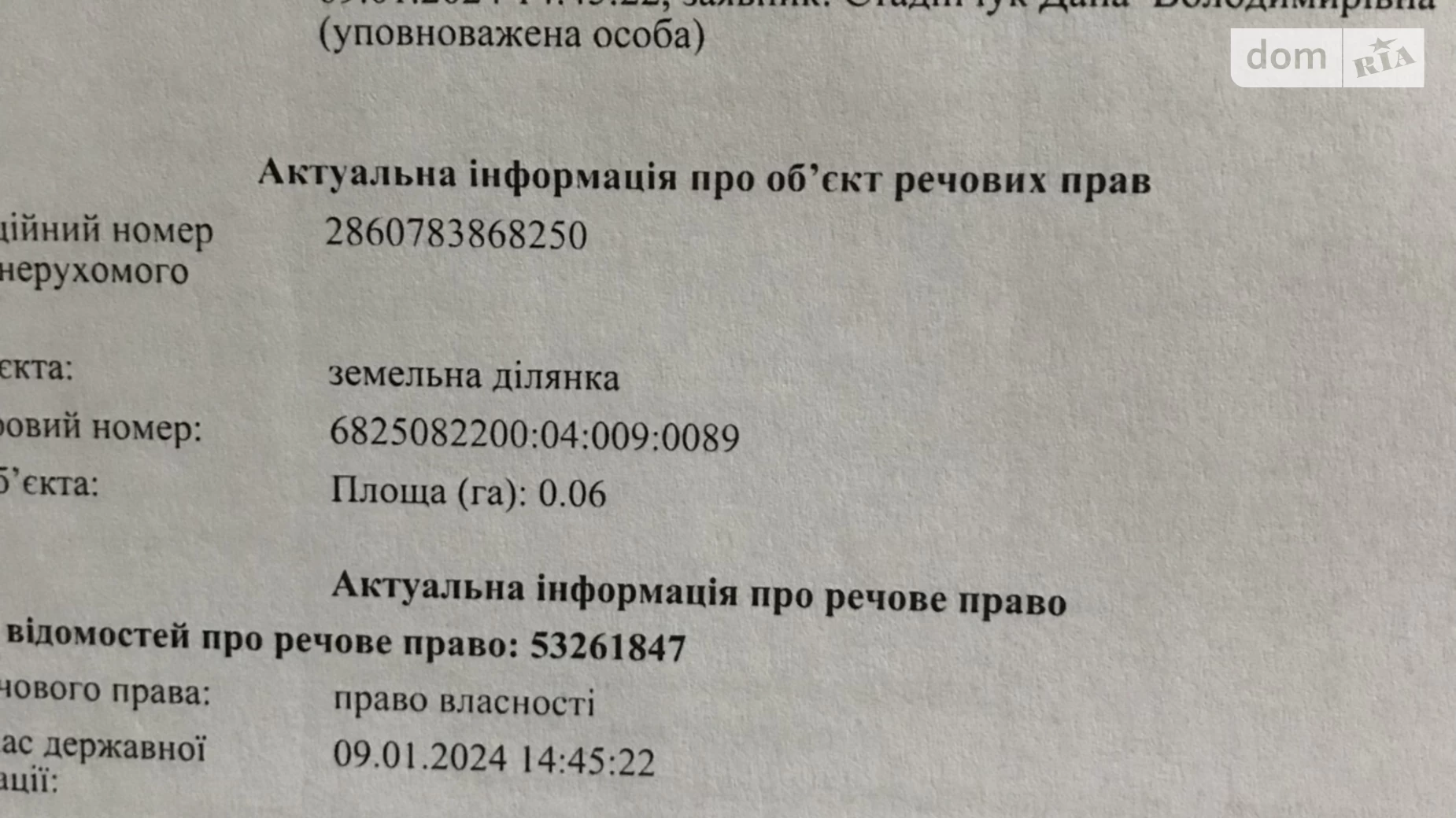 Продається земельна ділянка 0.06 соток у  області, цена: 3900 $ - фото 3