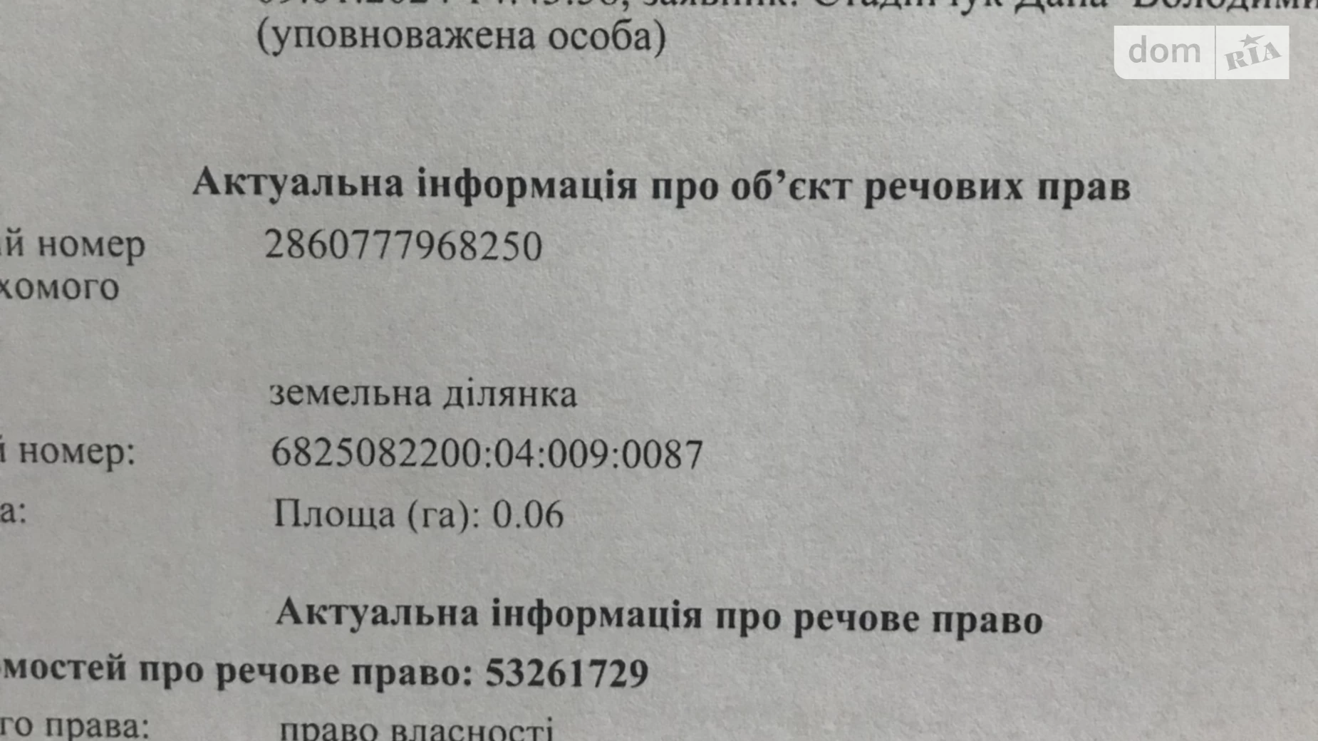 Продается земельный участок 0.06 соток в Хмельницкой области, цена: 3900 $ - фото 2