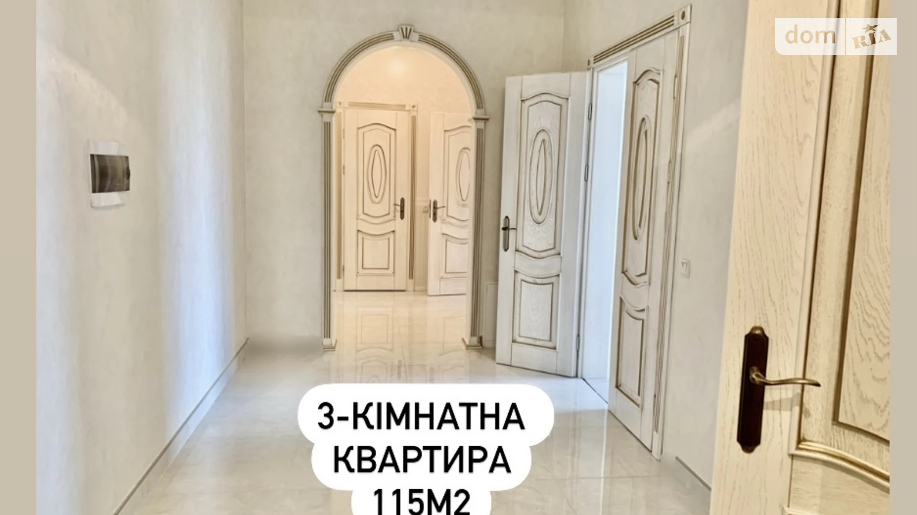 Продається 3-кімнатна квартира 115 кв. м у Чернівцях, просп. Незалежності