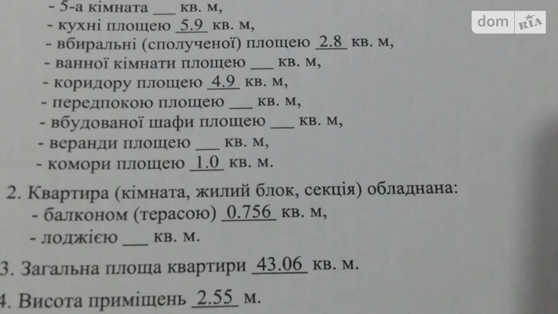 2-комнатная квартира 46 кв. м в Запорожье, ул. Круговая