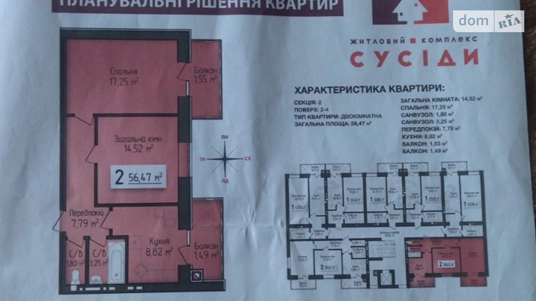 Продается 2-комнатная квартира 57 кв. м в Винниках, ул. Кольцевая, 1