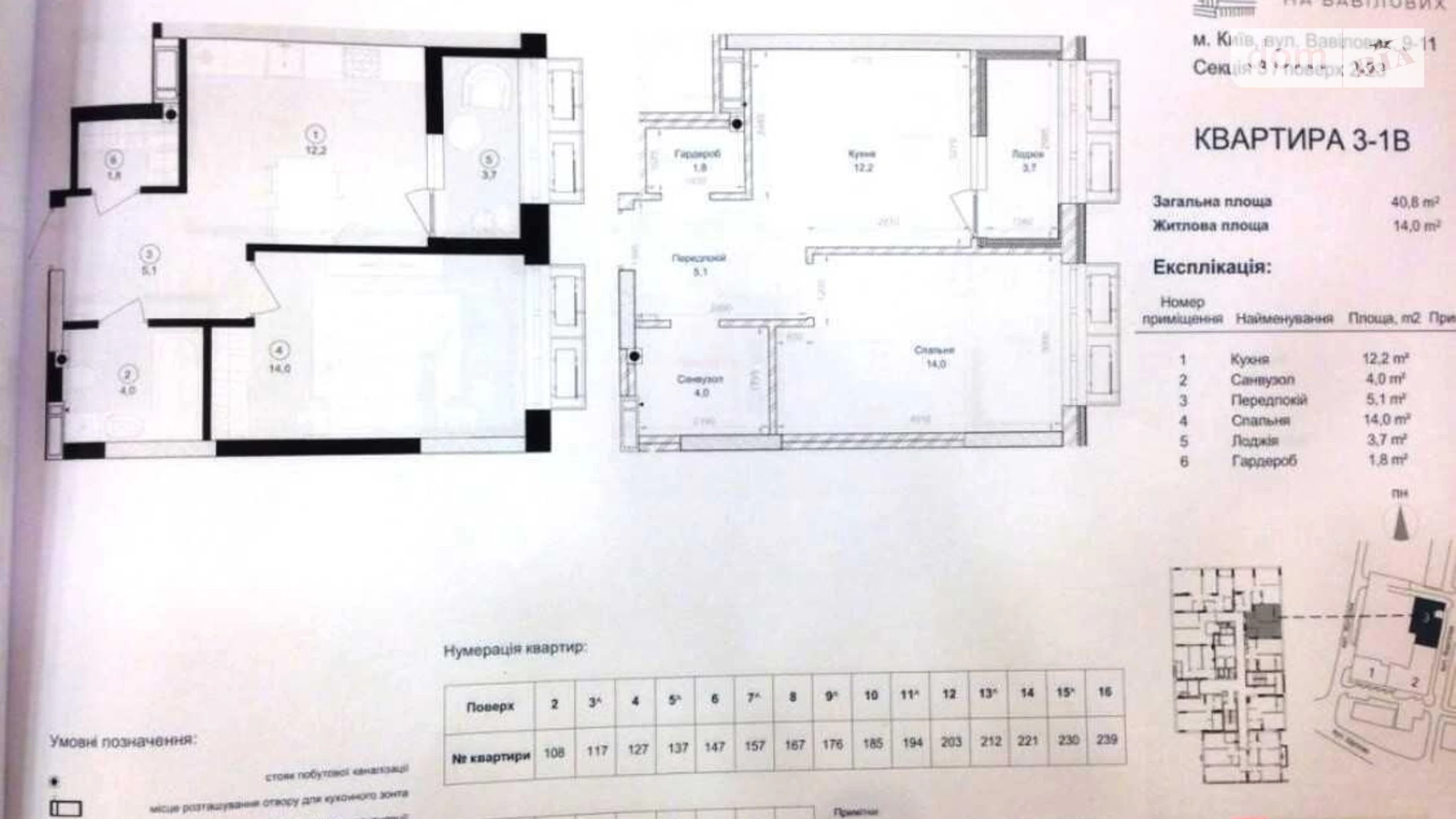 Продается 1-комнатная квартира 41 кв. м в Киеве, ул. Вавиловых, 9