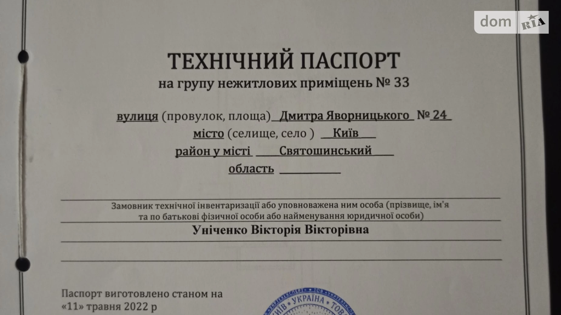 Продається 1-кімнатна квартира 20 кв. м у Києві, вул. Дмитра Яворницького(Коллонтай), 24