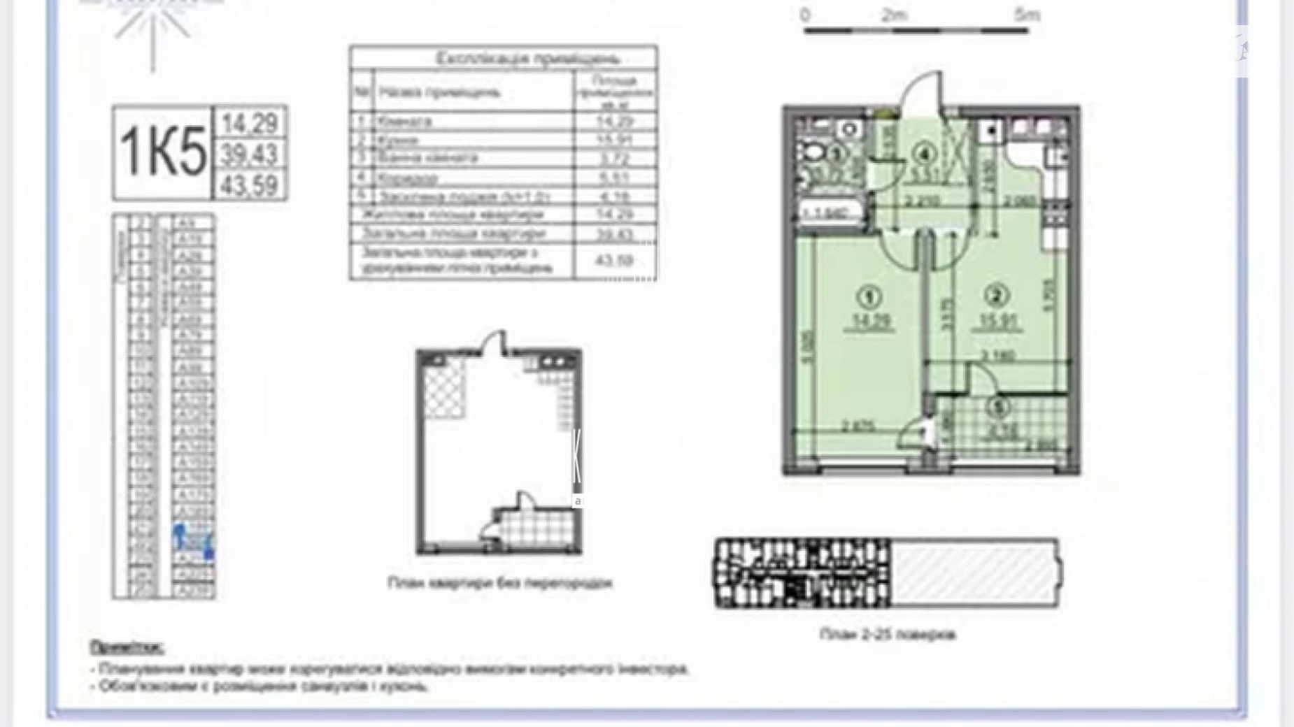 Продается 1-комнатная квартира 44 кв. м в Киеве, ул. Евгения Сверстюка, 4