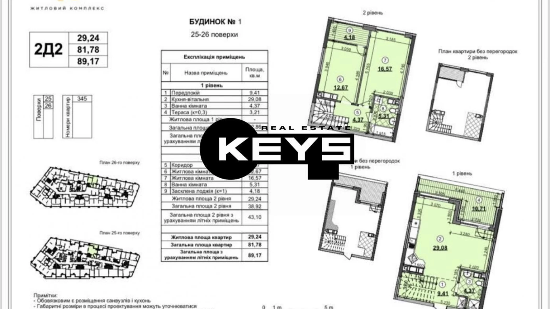 Продается 3-комнатная квартира 90 кв. м в Киеве, наб. Днепровская, 1