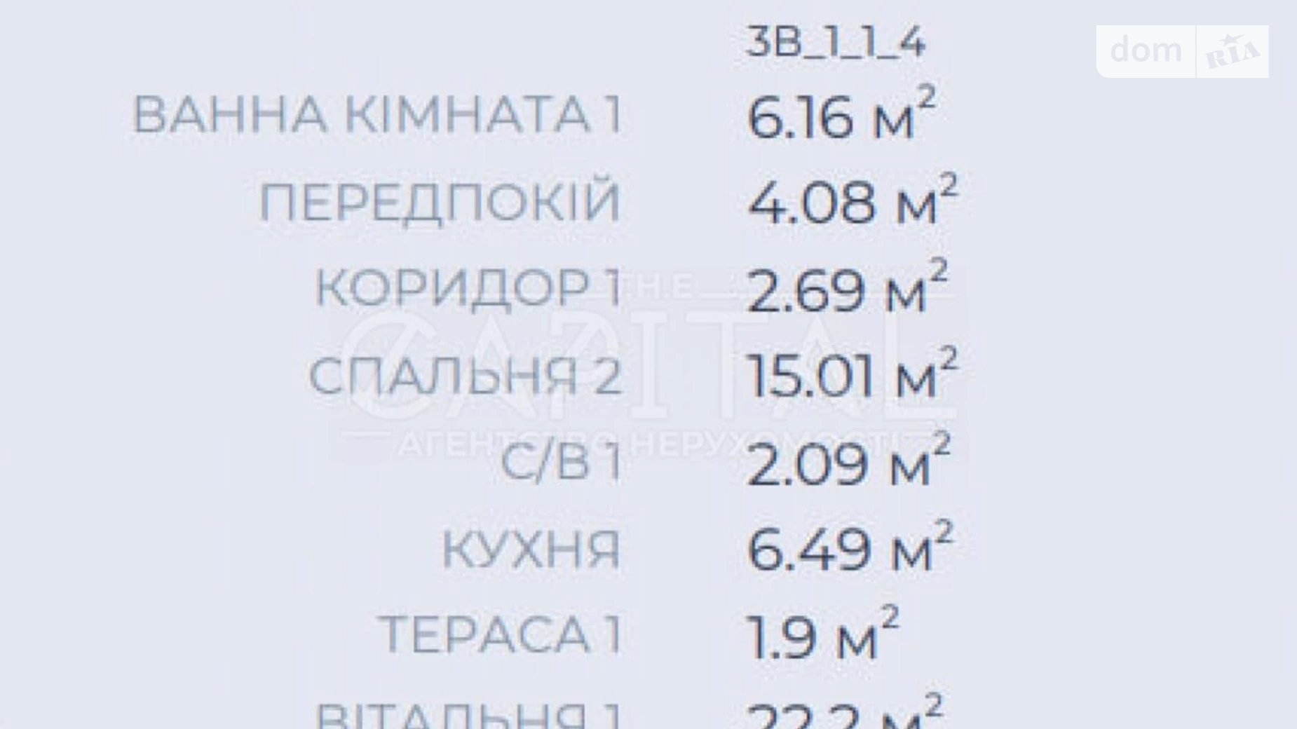 Продается 3-комнатная квартира 80 кв. м в Киеве, Бориспольское шоссе, 1 - фото 2