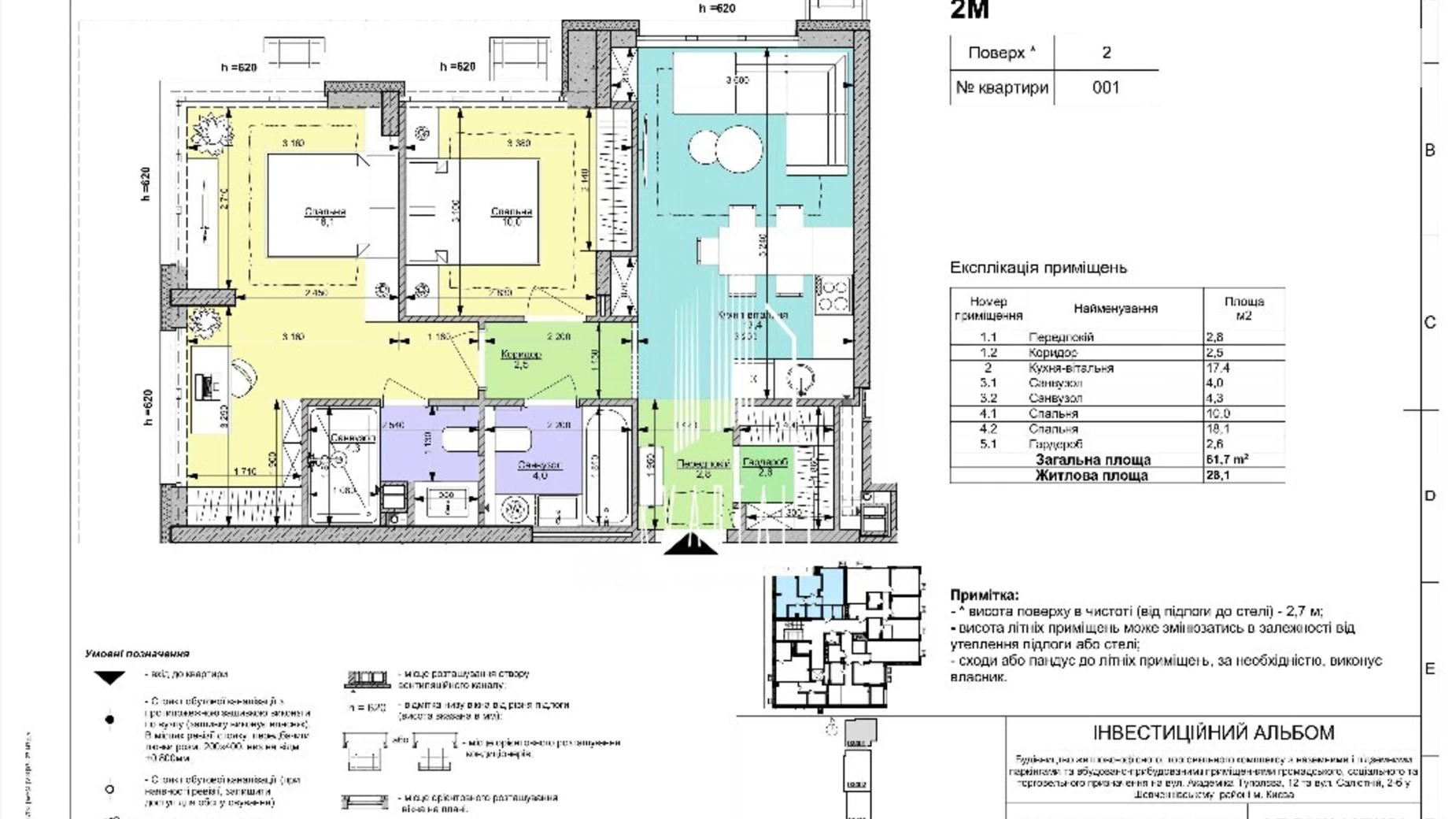 Продается 2-комнатная квартира 61.7 кв. м в Киеве, ул. Салютная, 2