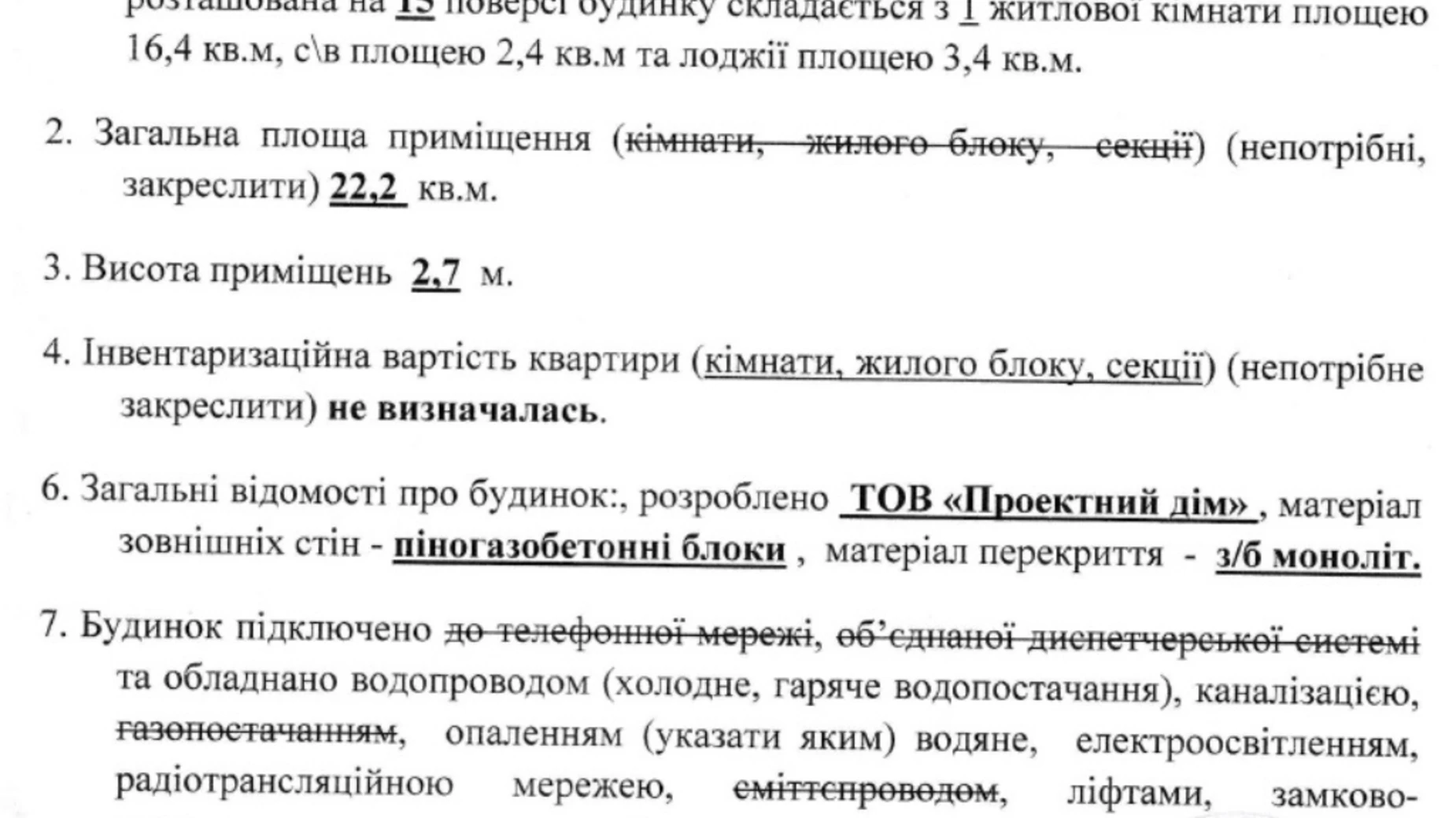 Продається 1-кімнатна квартира 22.2 кв. м у Києві, вул. Світла, 3Д