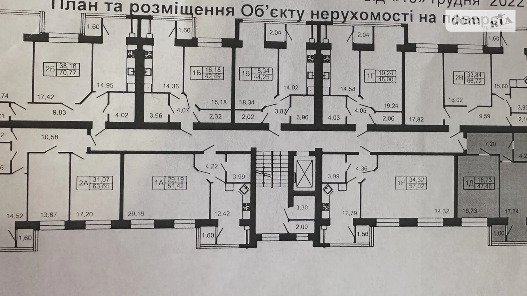 Продається 1-кімнатна квартира 48 кв. м у Вінниці, Немирівське шосе, 94А