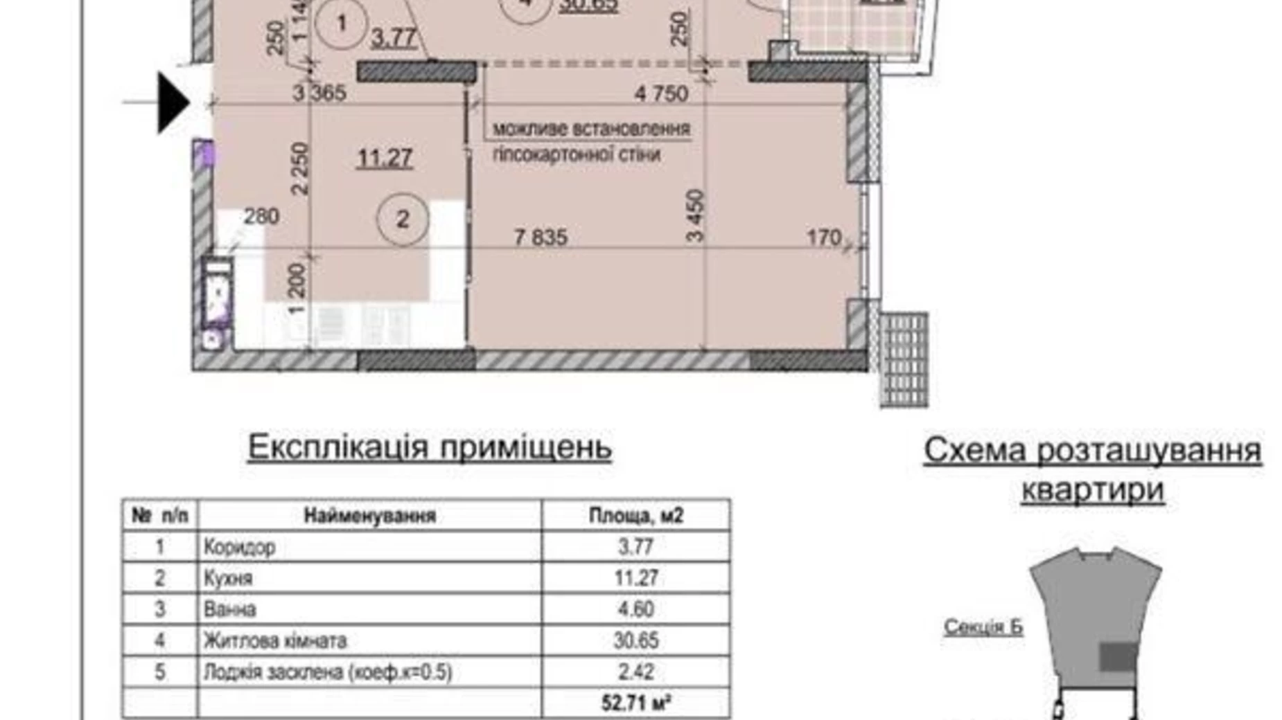 Продается 1-комнатная квартира 53 кв. м в Киеве, ул. Евгения Маланюка(Сагайдака), 102 - фото 3