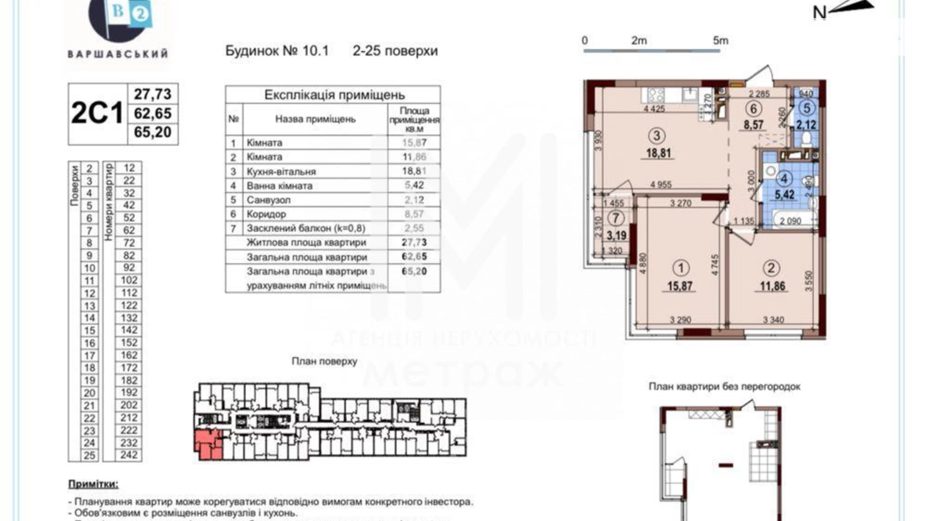 Продается 2-комнатная квартира 66 кв. м в Киеве, просп. Правды, 10