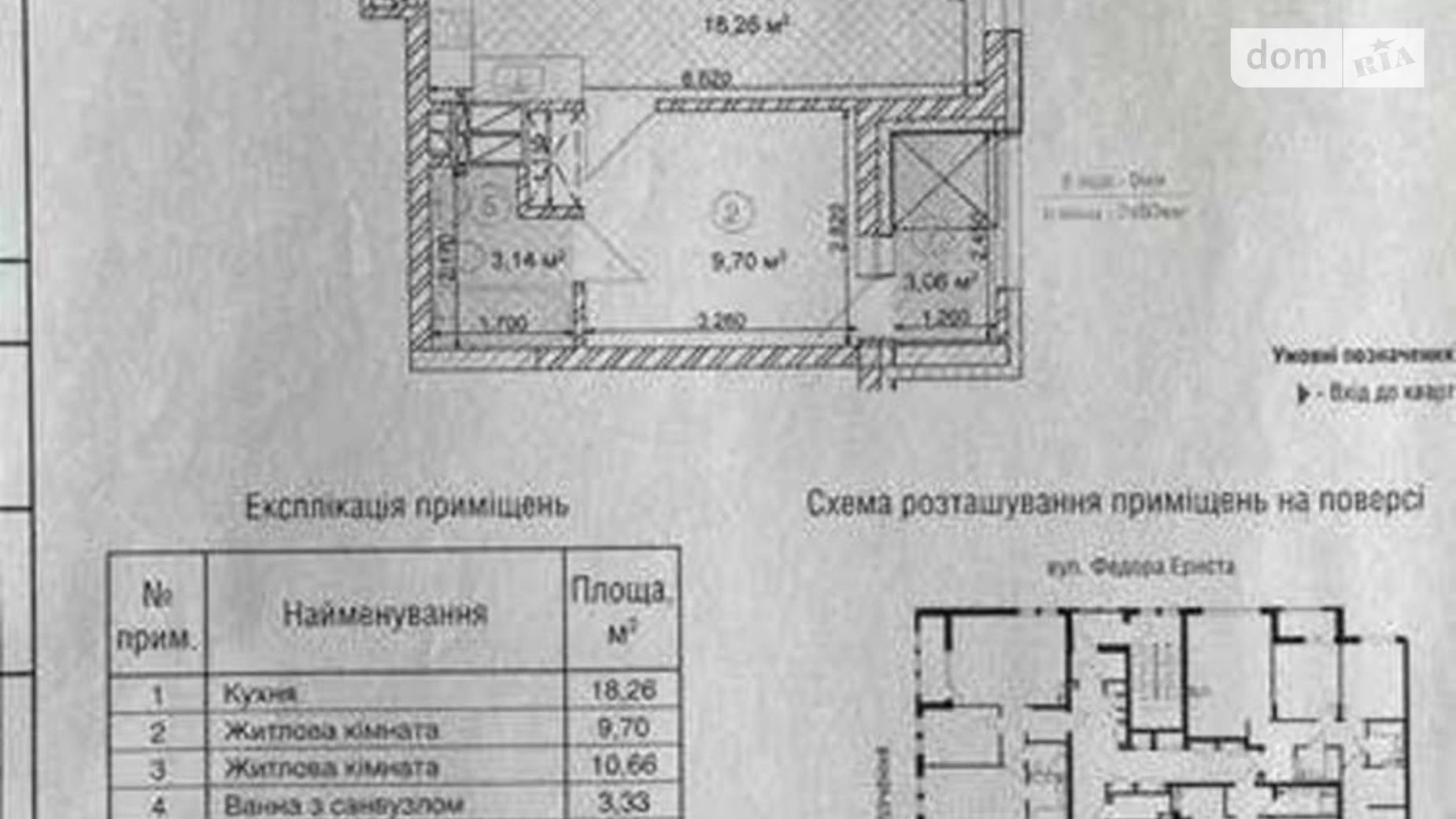 Продается 2-комнатная квартира 54 кв. м в Киеве, ул. Святослава Храброго, 11Б