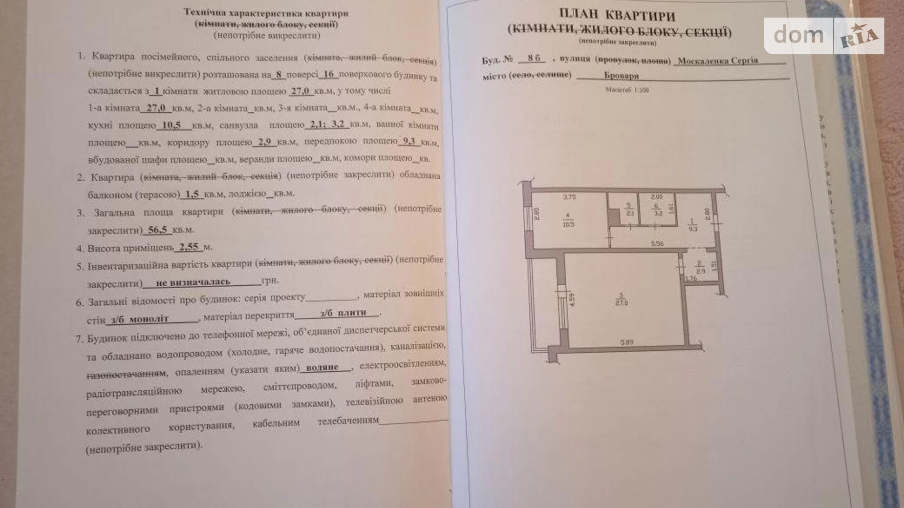 Продается 1-комнатная квартира 56 кв. м в Броварах, ул. Сергея Москаленко, 8Б - фото 3