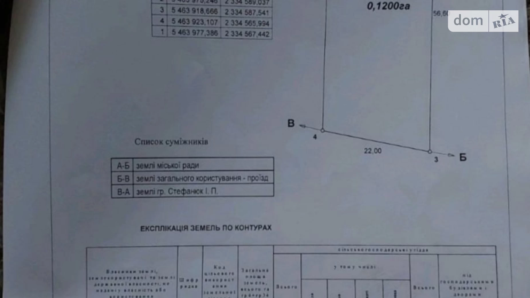 Продається земельна ділянка 12 соток у Хмельницькій області, цена: 6200 $ - фото 4