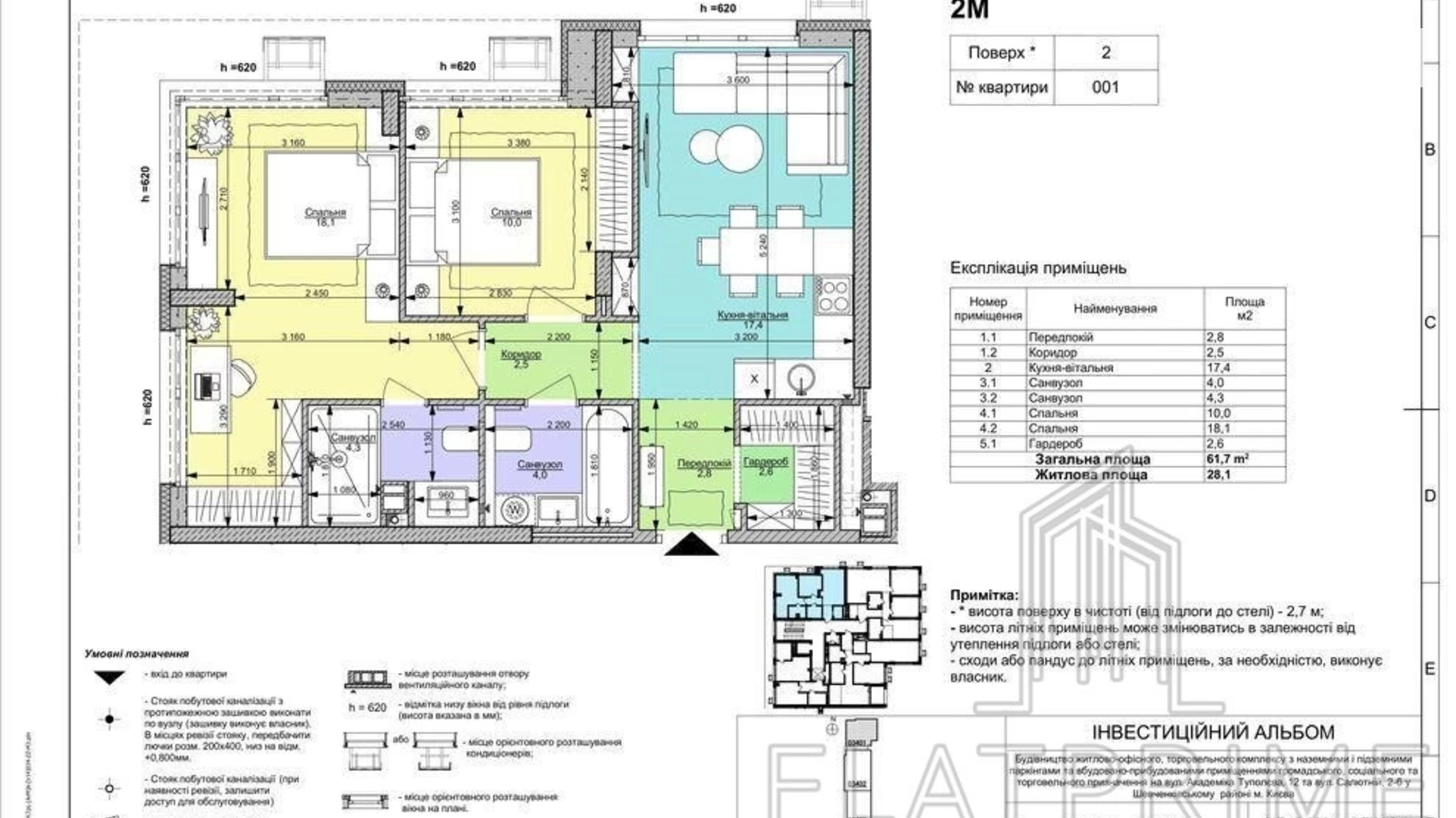 Продается 2-комнатная квартира 62 кв. м в Киеве, ул. Салютная, 2Б