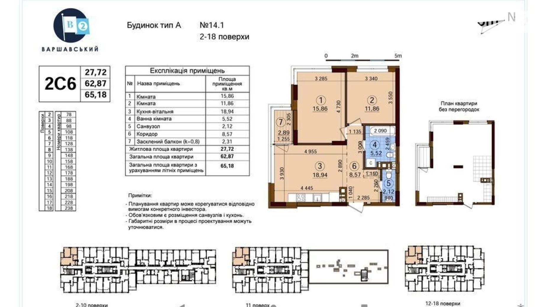 Продається 2-кімнатна квартира 65 кв. м у Києві, вул. Межова, 2