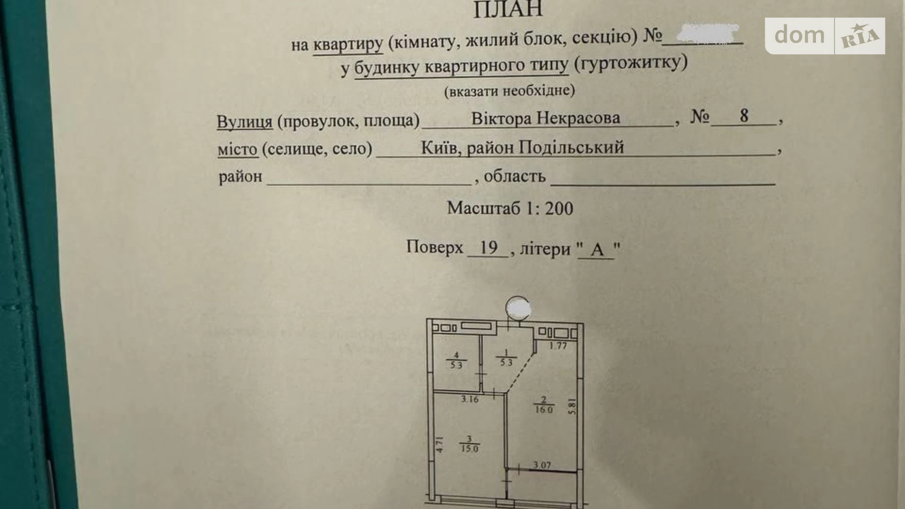 Продається 1-кімнатна квартира 45 кв. м у Києві, вул. Віктора Некрасова(Північно-Сирецька), 1