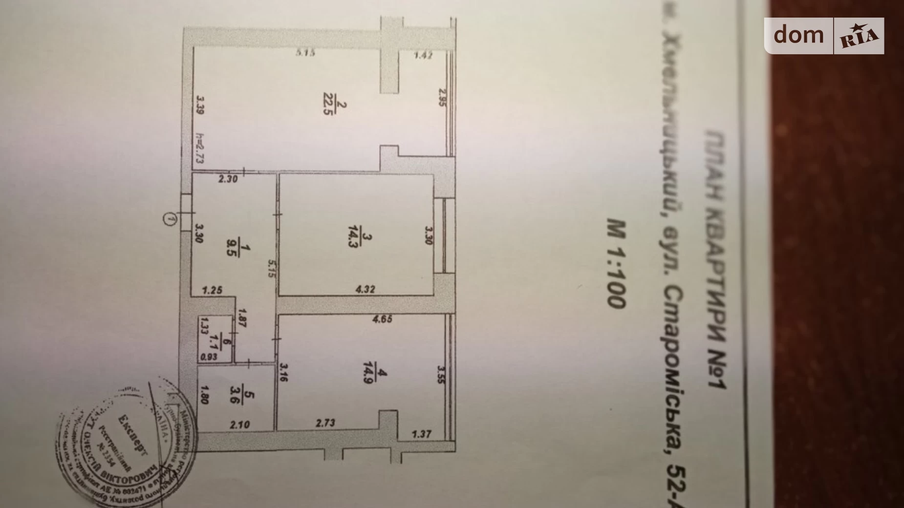 Продається 2-кімнатна квартира 66 кв. м у Хмельницькому, вул. Староміська, 52А