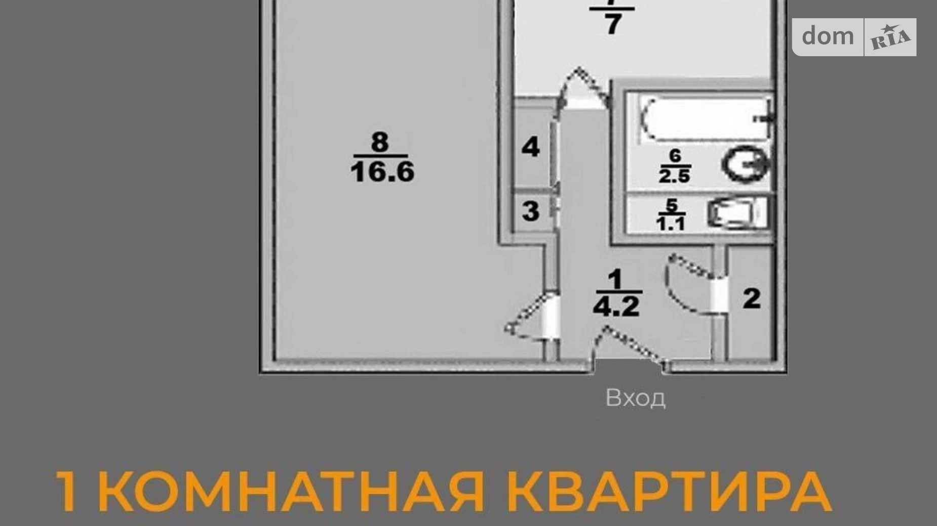 Продается 1-комнатная квартира 33 кв. м в Харькове, ул. Гвардейцев-Широнинцев, 63