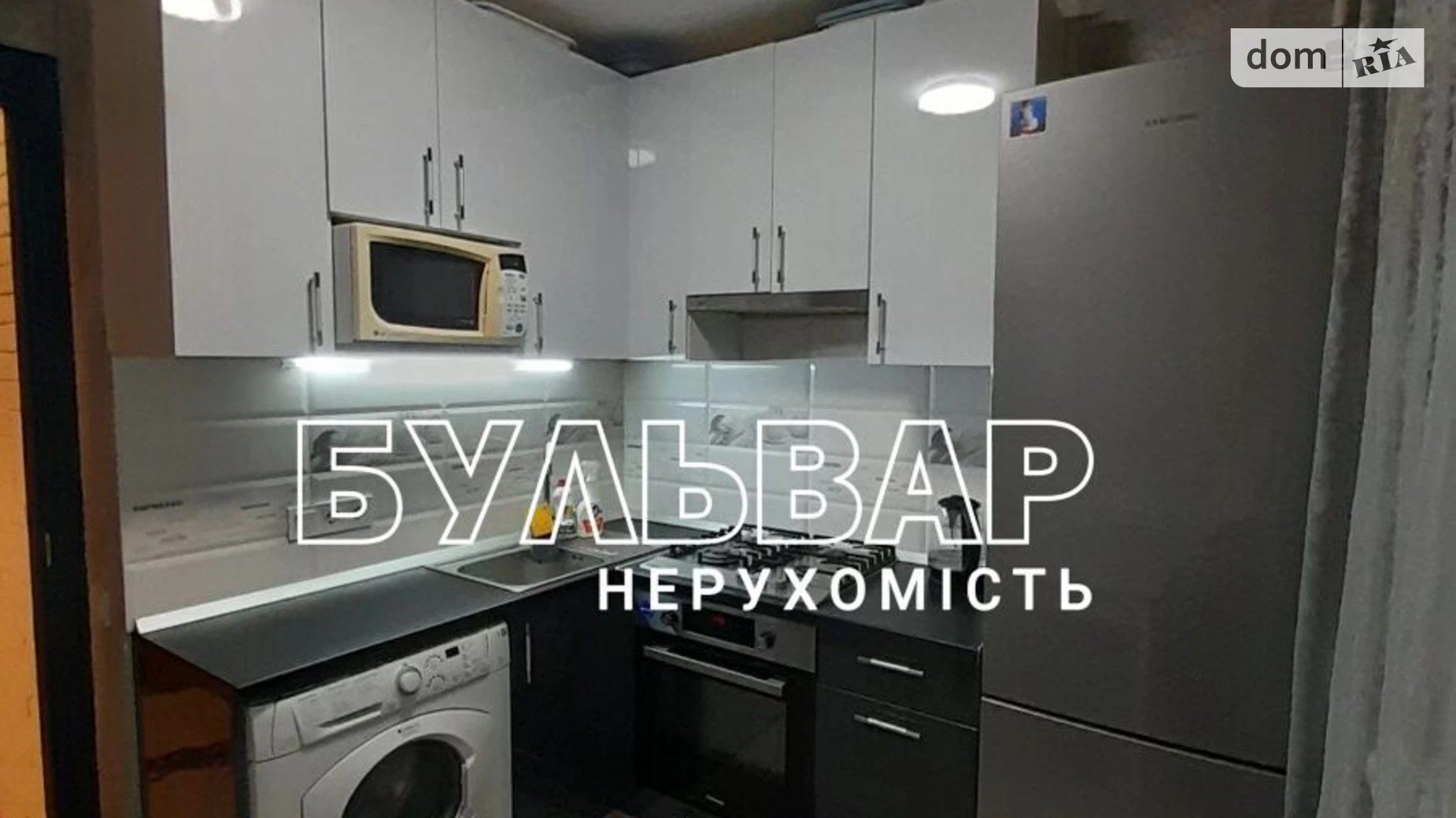 Продается 1-комнатная квартира 31 кв. м в Харькове, бул. Богдана Хмельницкого, 10