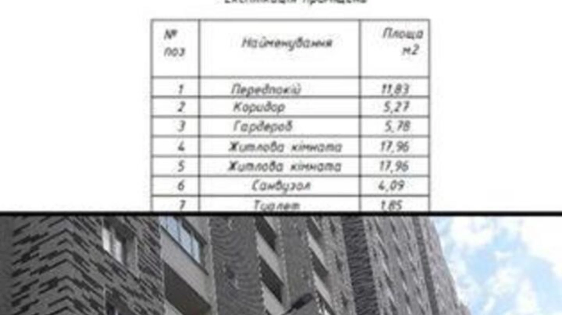 Продается 2-комнатная квартира 78.64 кв. м в Киеве, ул. Ревуцкого, 54А - фото 4