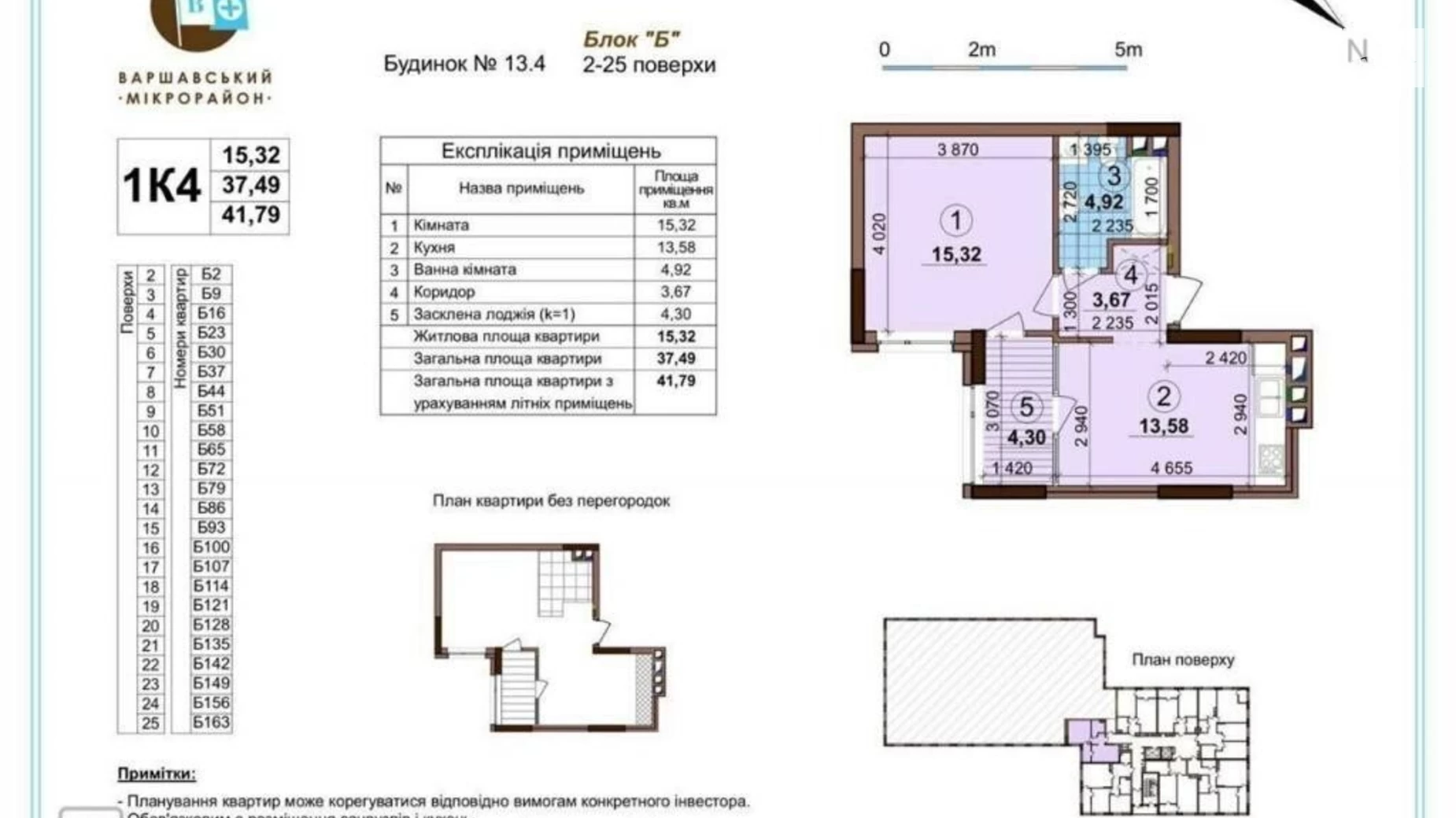 Продается 1-комнатная квартира 41 кв. м в Киеве, ул. Всеволода Змиенко, 21