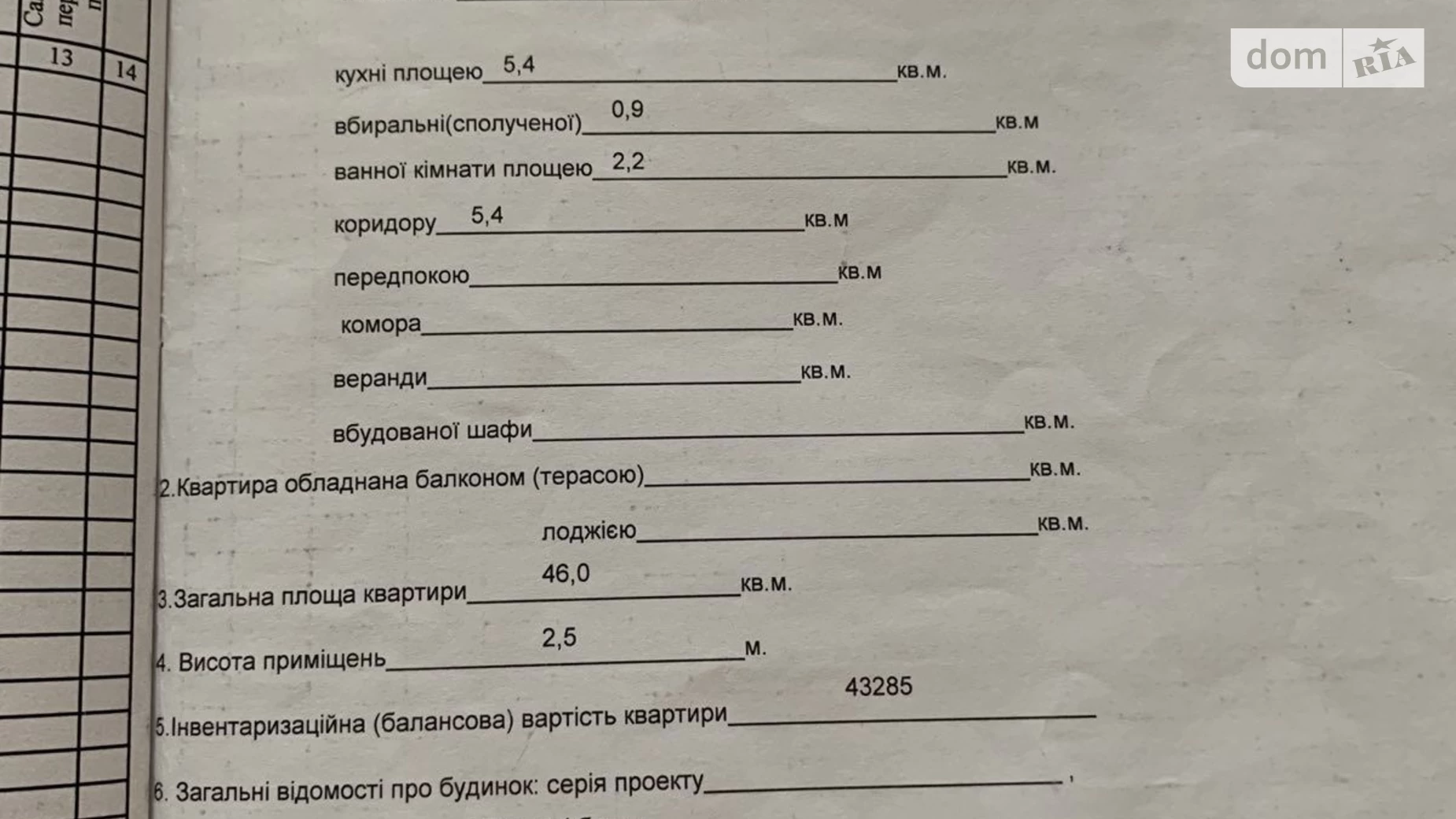 Продається 2-кімнатна квартира 46 кв. м у Дніпрі, вул. Старочумацька(Байкальська), 13 - фото 3