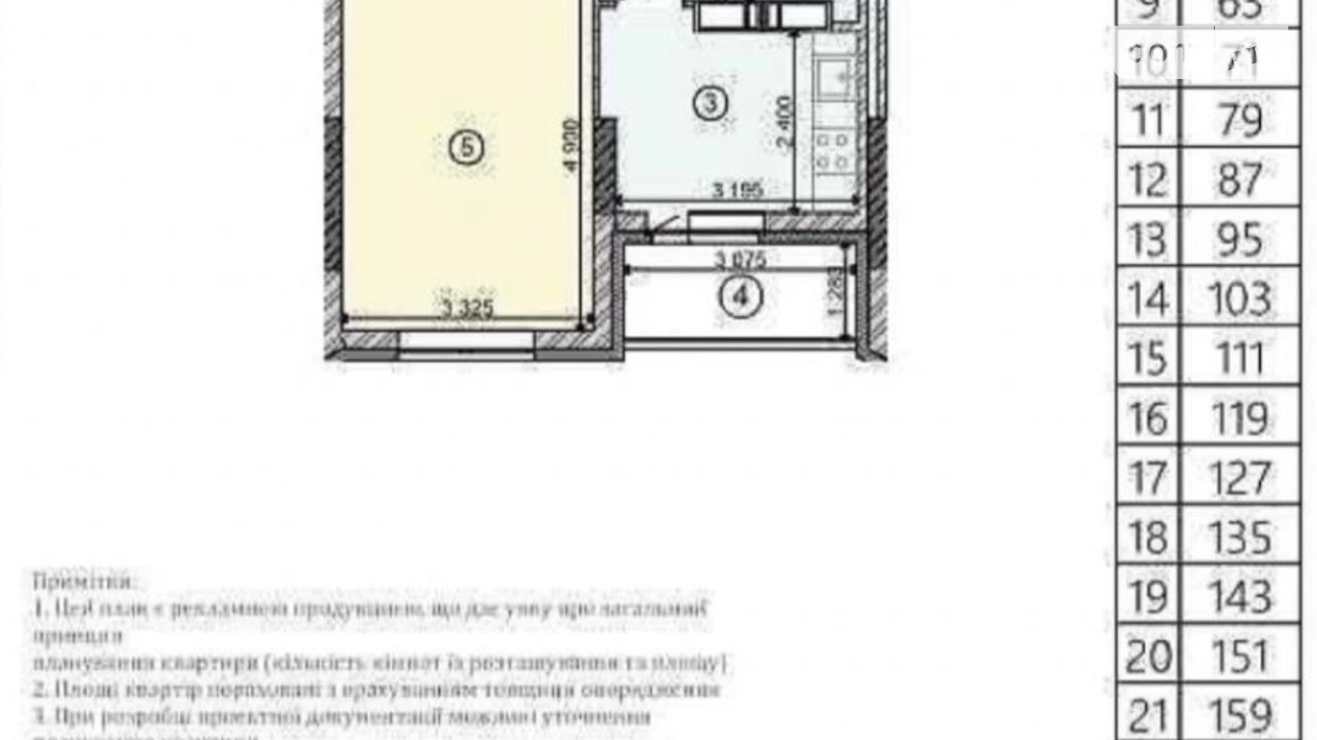 Продается 1-комнатная квартира 38 кв. м в Киеве, ул. Бориспольская, 40