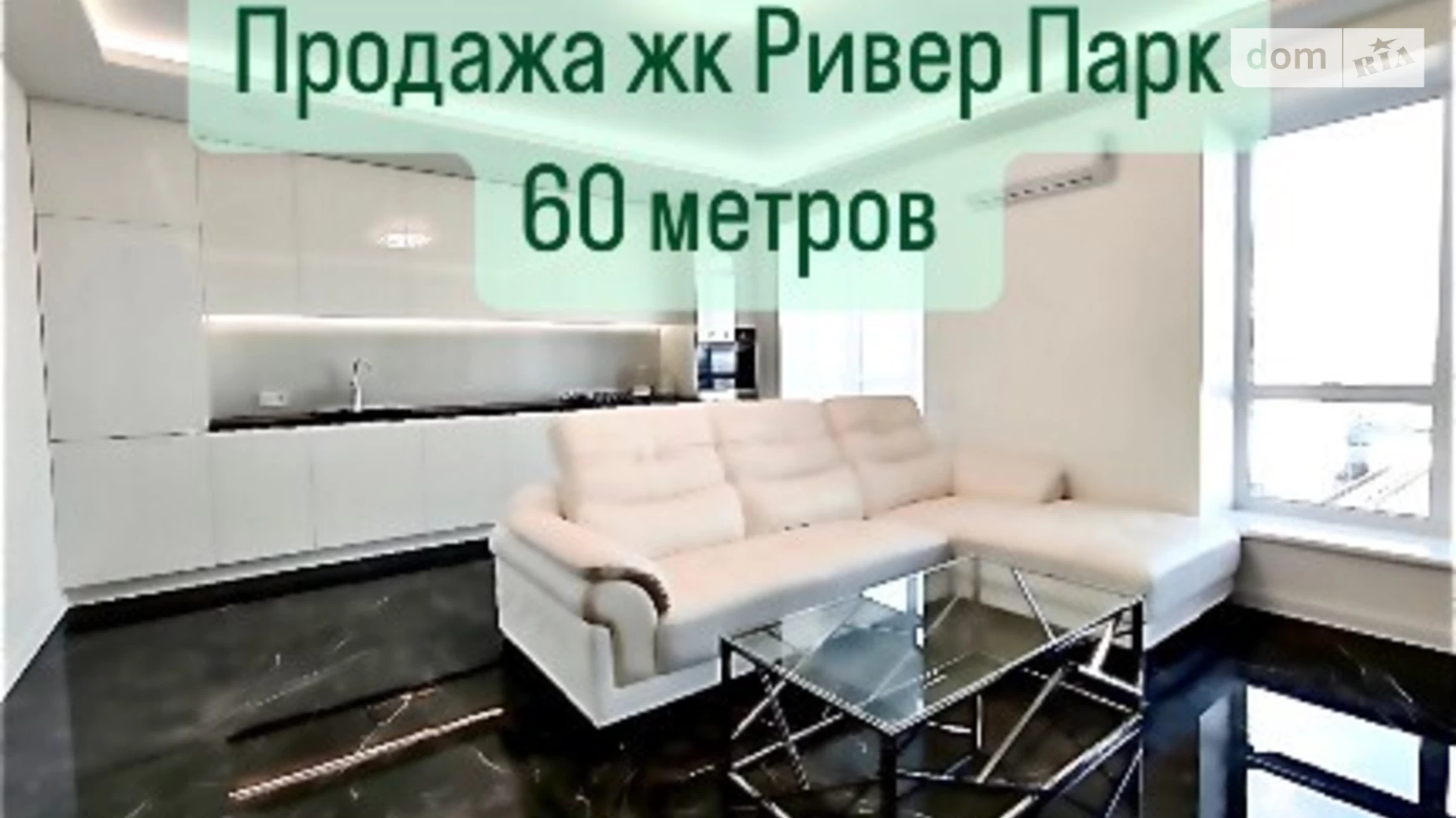 Продается 2-комнатная квартира 60 кв. м в Днепре, ул. Набережная Победы - фото 3