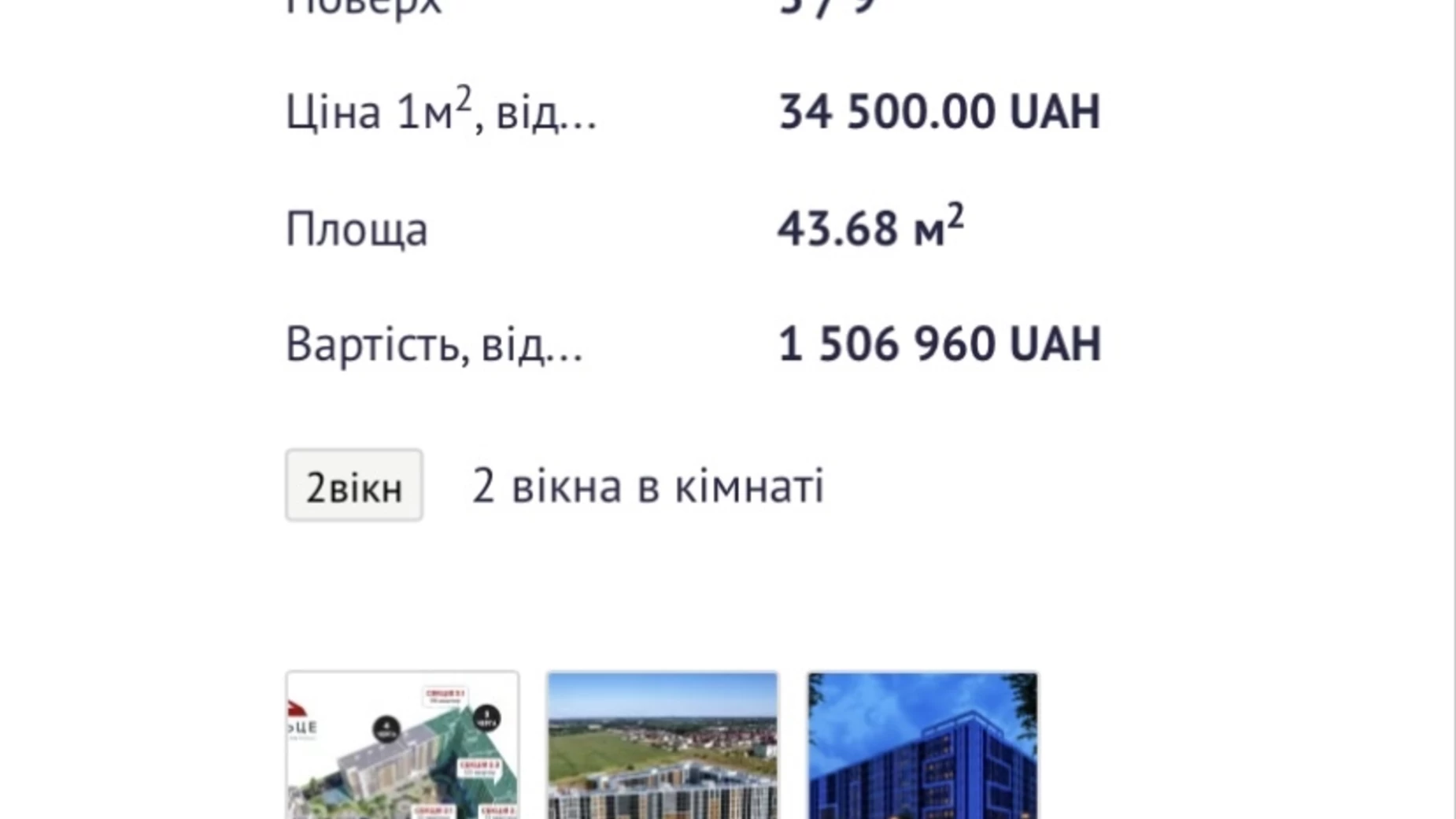 Продається 1-кімнатна квартира 44 кв. м у Вінниці, вул. Рибацька