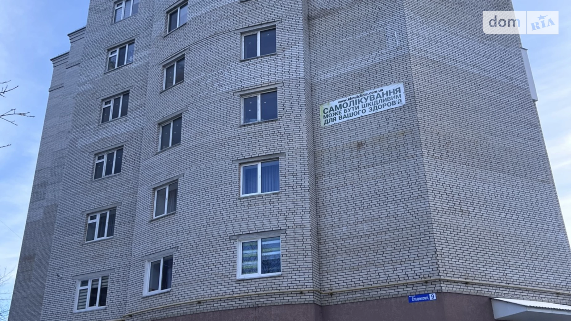 3-комнатная квартира 98 кв. м в Тернополе, ул. Стадниковой Софии, 1