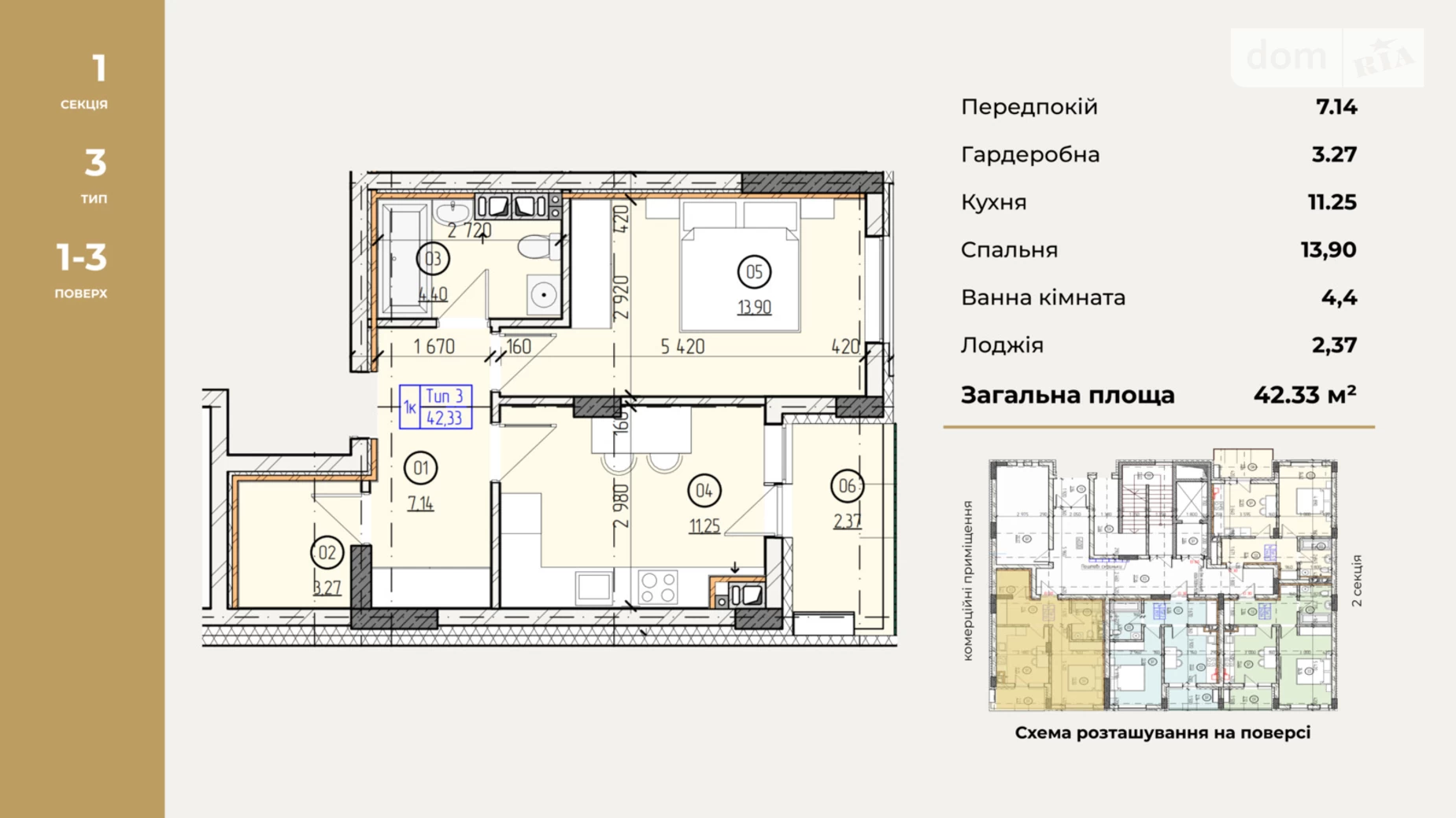 Продається 1-кімнатна квартира 42.33 кв. м у Ужгороді, вул. Руська, 13