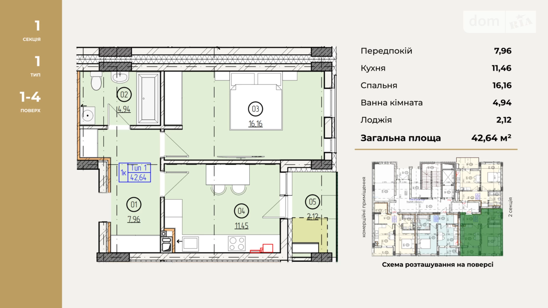 Продается 1-комнатная квартира 42.64 кв. м в Ужгороде, ул. Русская, 13 - фото 2