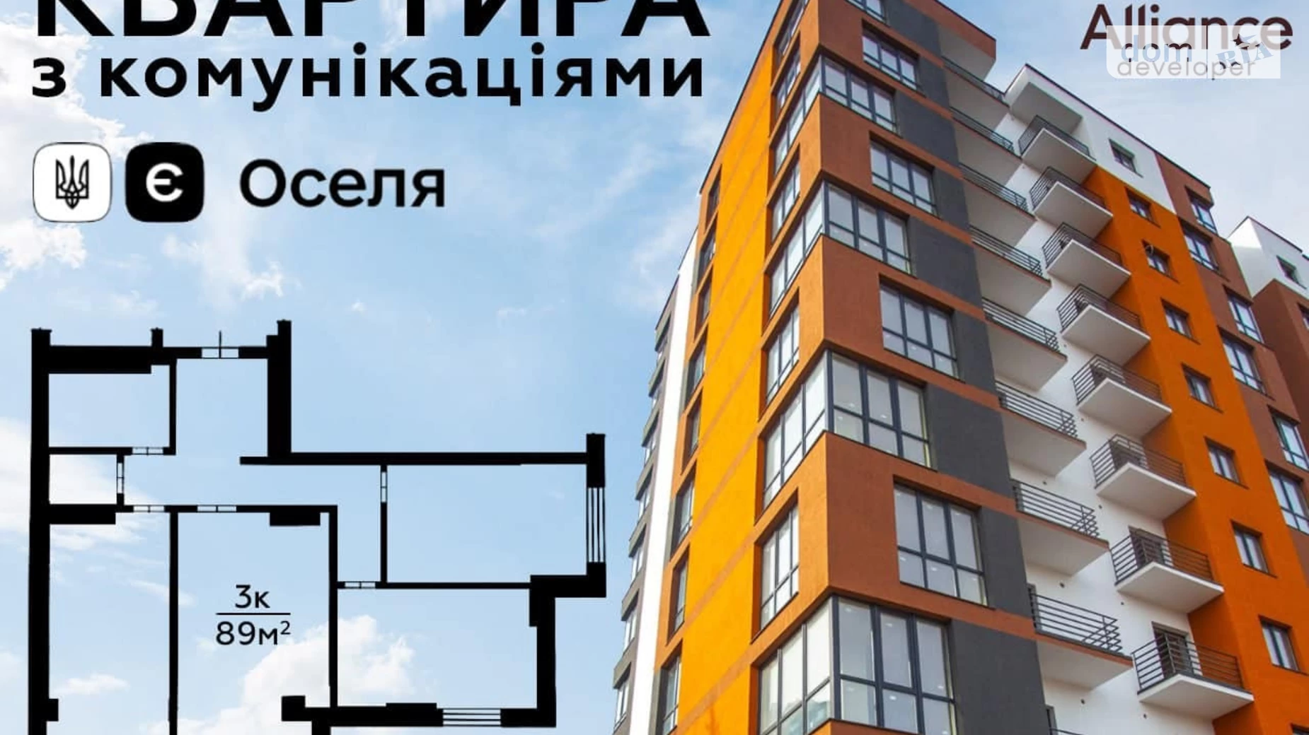 Продается 3-комнатная квартира 89.1 кв. м в Ивано-Франковске, ул. Независимости, 148А - фото 2