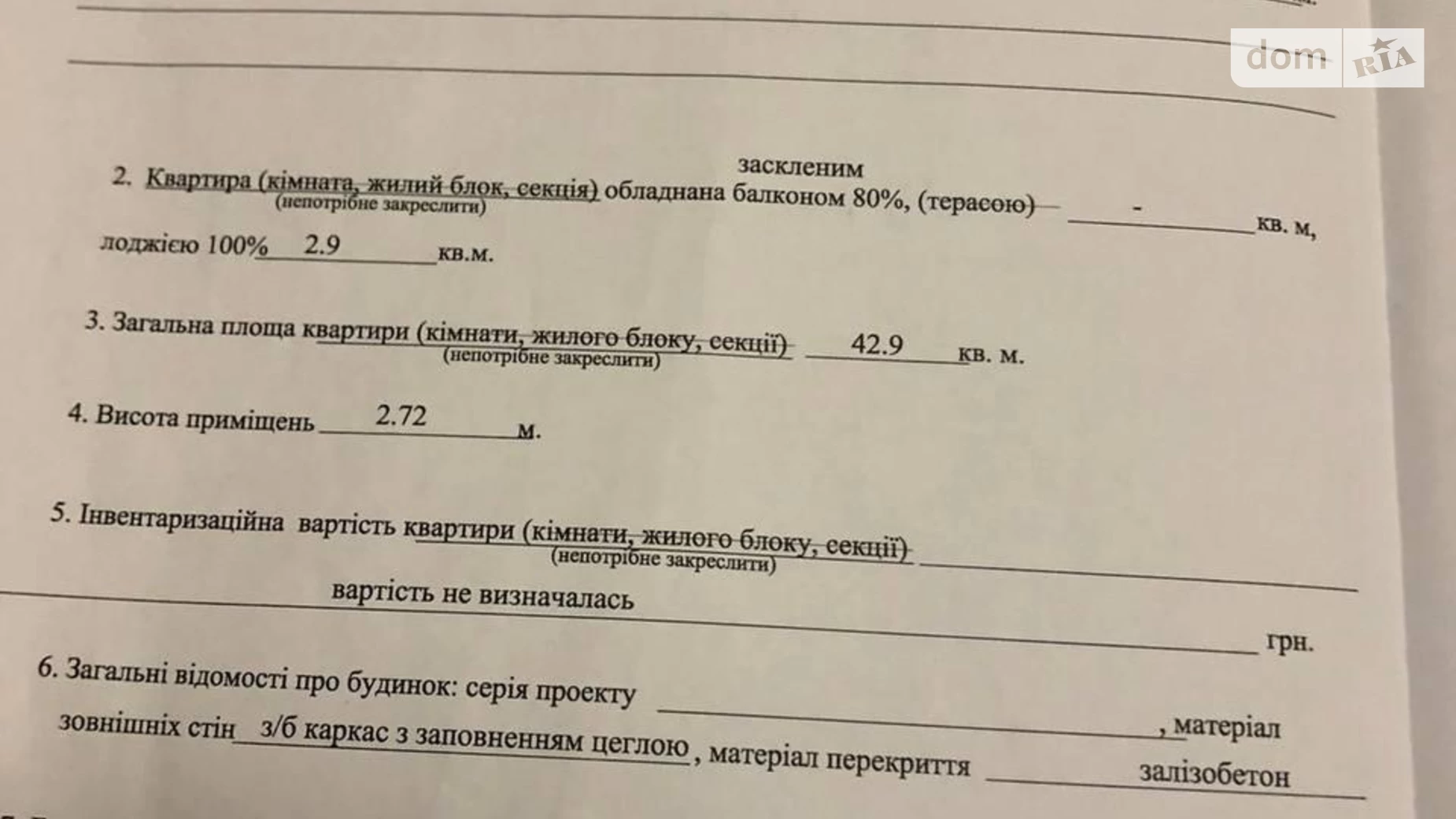 Продається 1-кімнатна квартира 43 кв. м у Києві, вул. Зарічна, 2 корпус 3