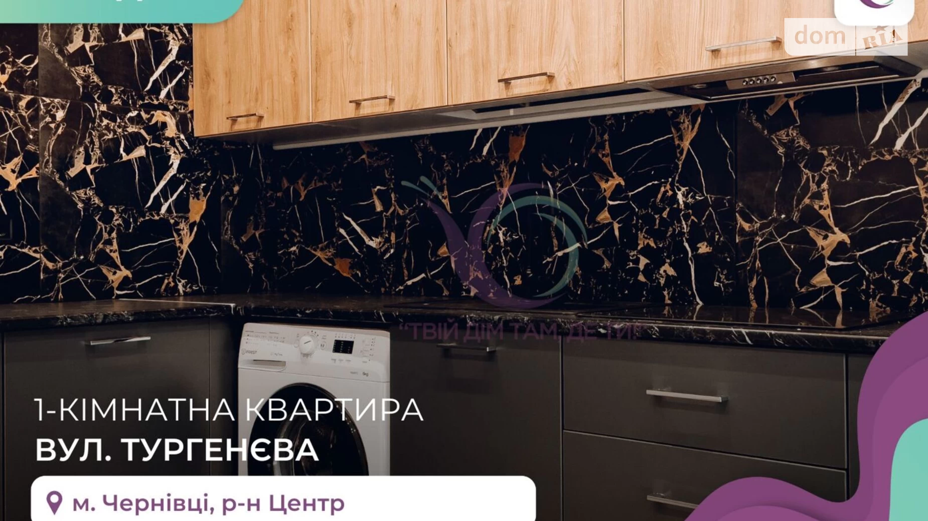 Продается 1-комнатная квартира 36 кв. м в Черновцах, ул. Тургенева Ивана