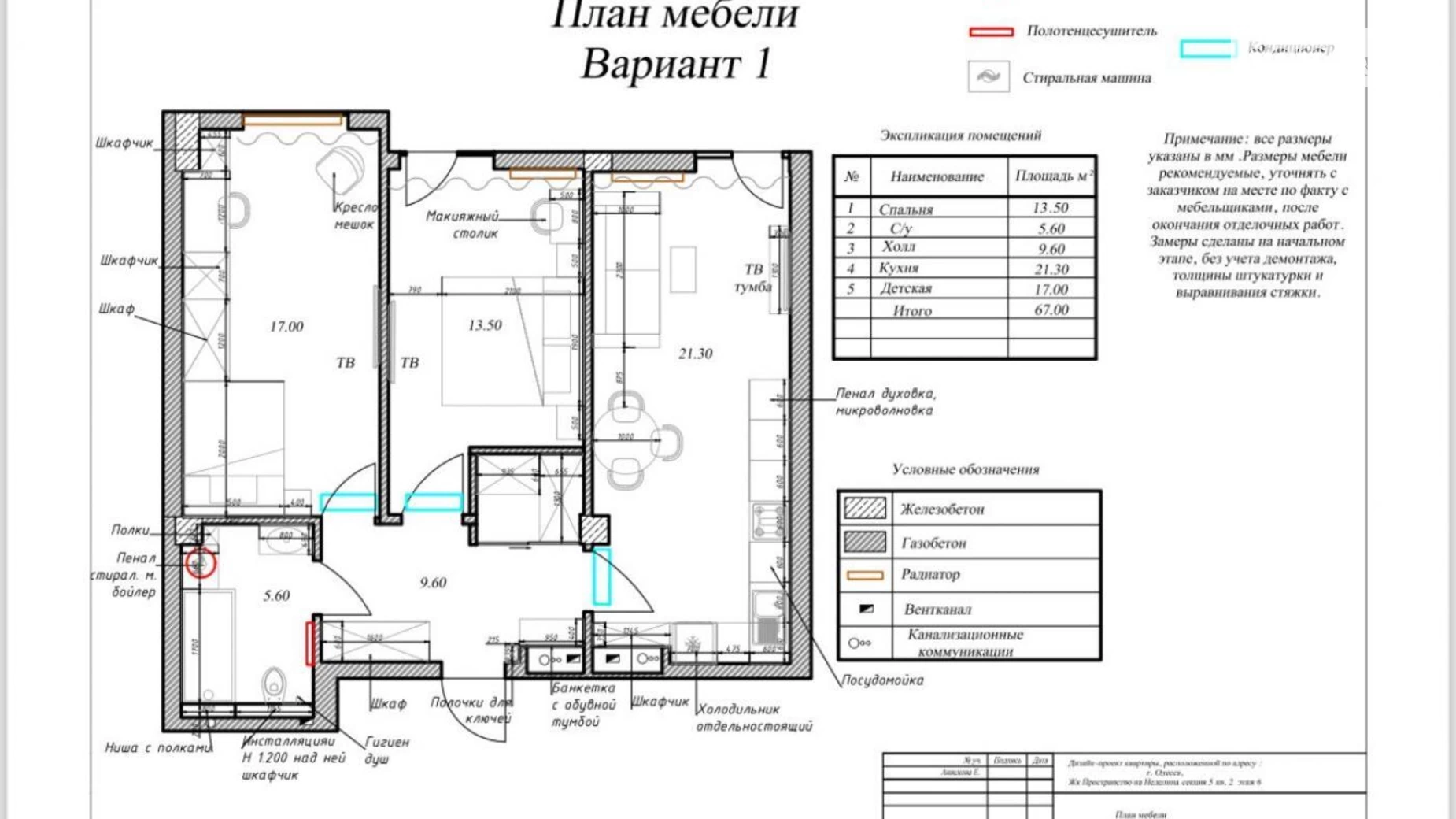 Продается 2-комнатная квартира 72 кв. м в Одессе, ул. Неделина, 82А